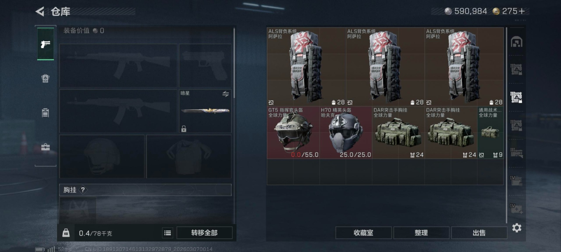 SJZCMW474055三角洲行动账号详情图2