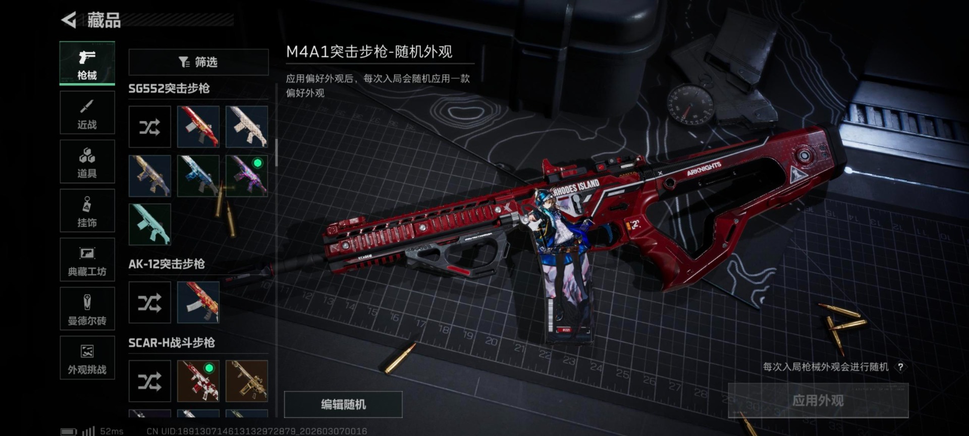 SJZCMW474055三角洲行动账号详情图4