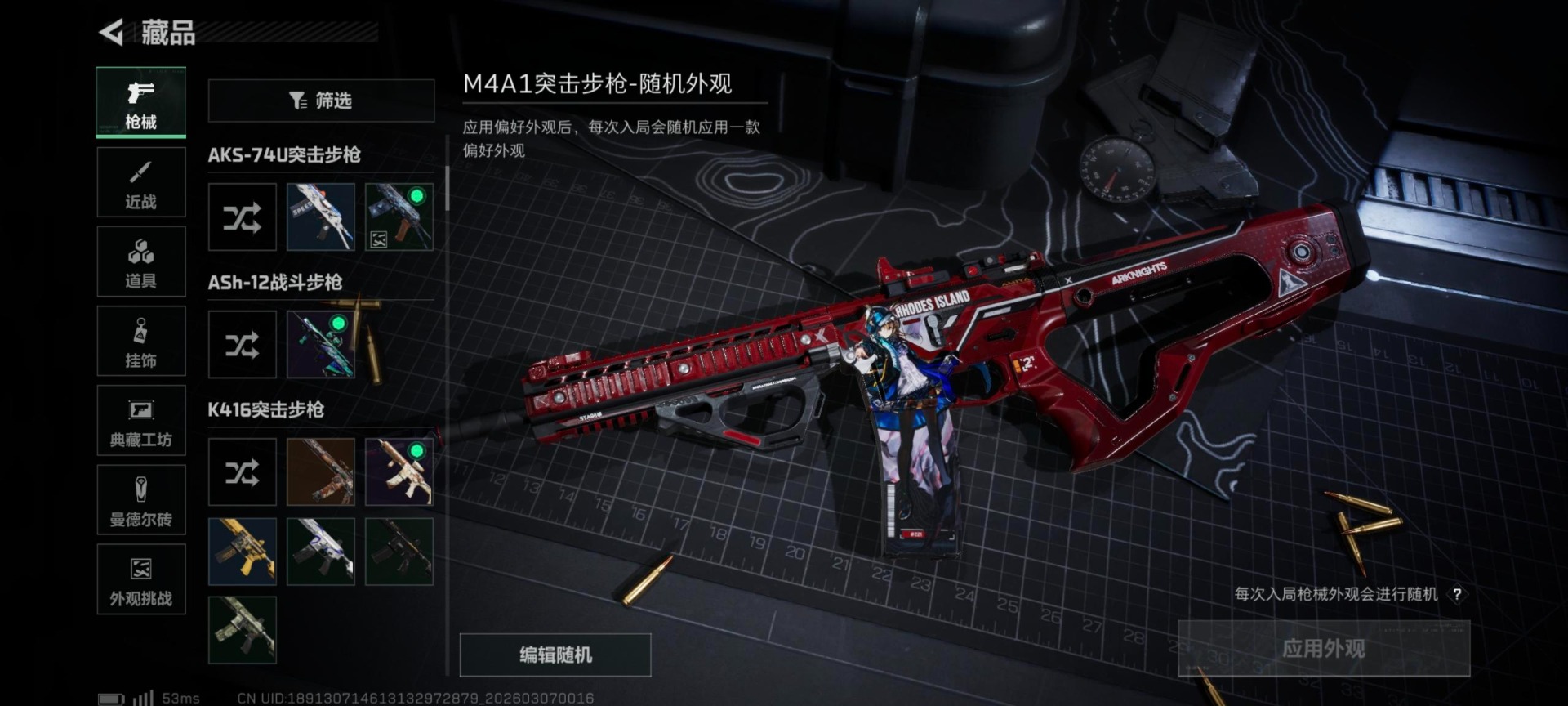 SJZCMW474055三角洲行动账号详情图5