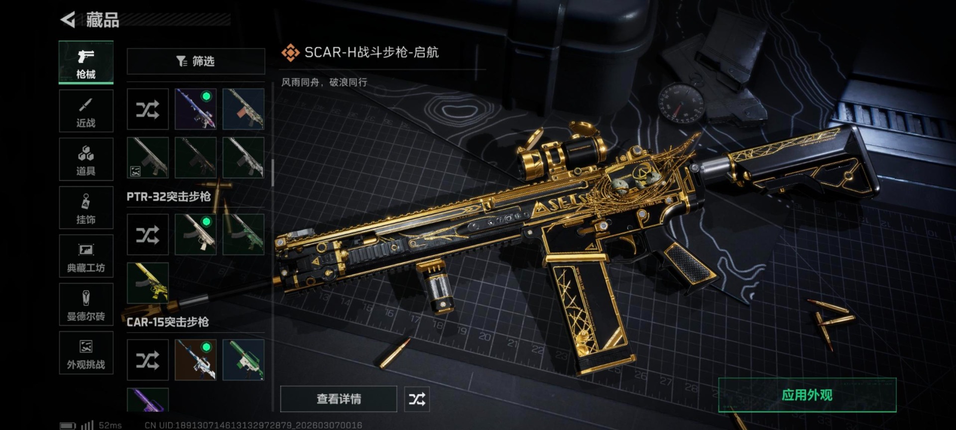 SJZCMW474055三角洲行动账号详情图7