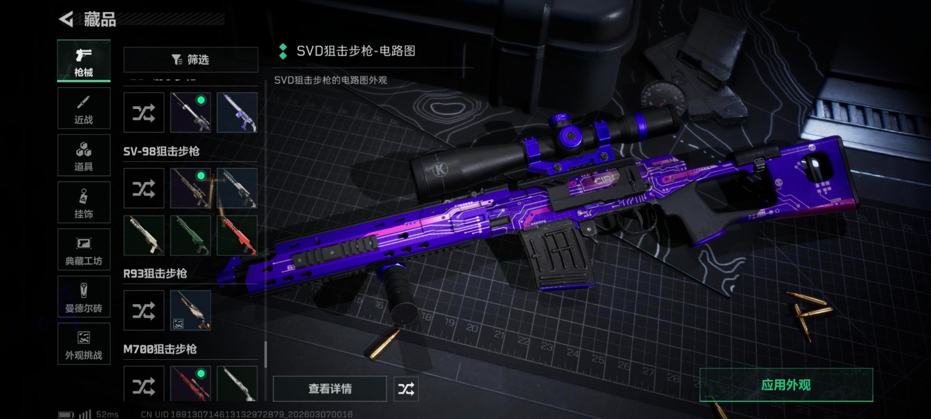 SJZCMW474055三角洲行动账号详情图10