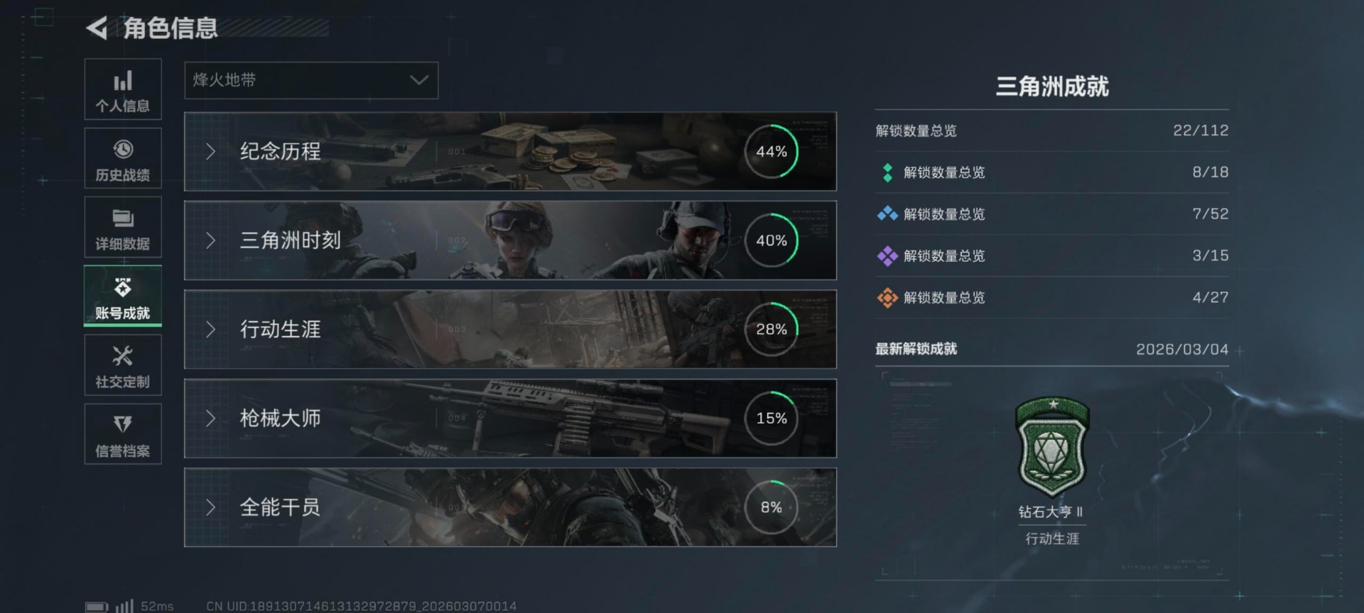 SJZCMW474055三角洲行动账号详情图11