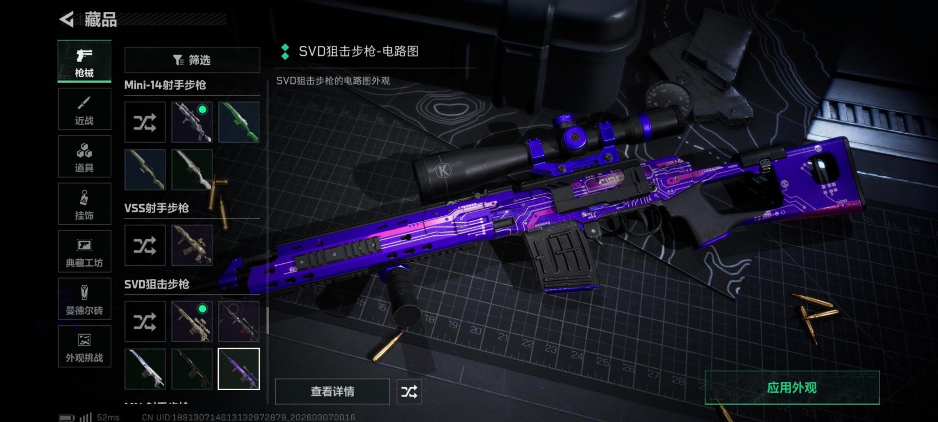 SJZCMW474055三角洲行动账号详情图12