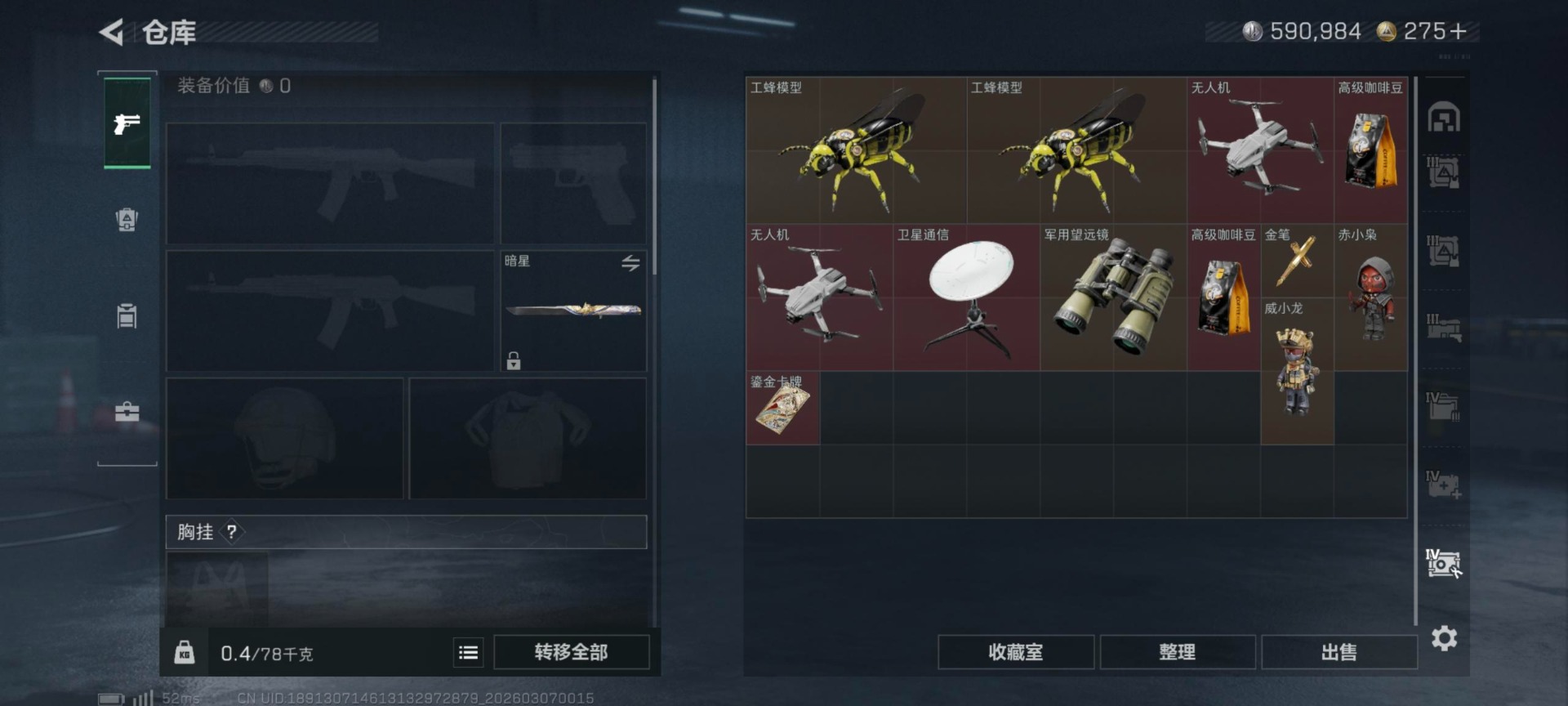 SJZCMW474055三角洲行动账号详情图14