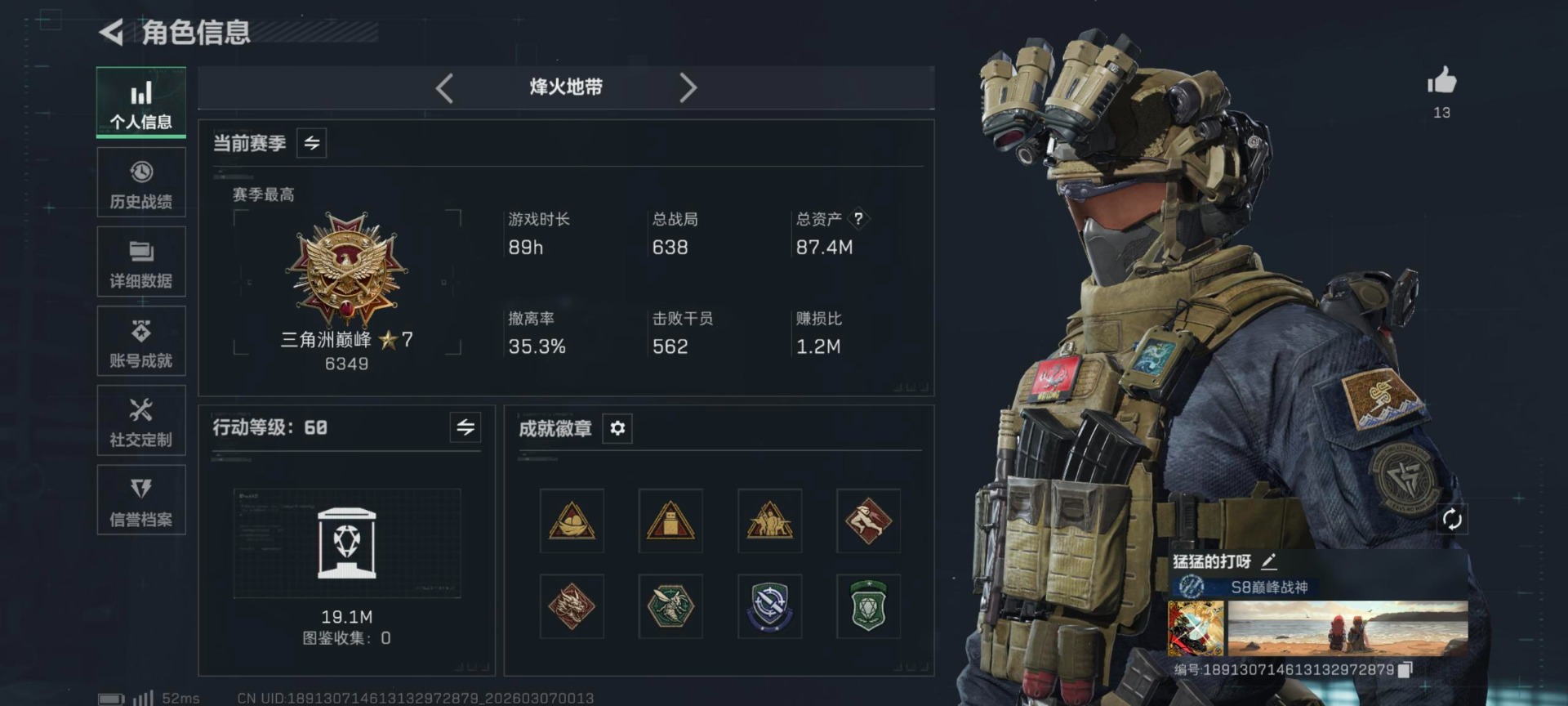 SJZCMW474055三角洲行动账号详情图15