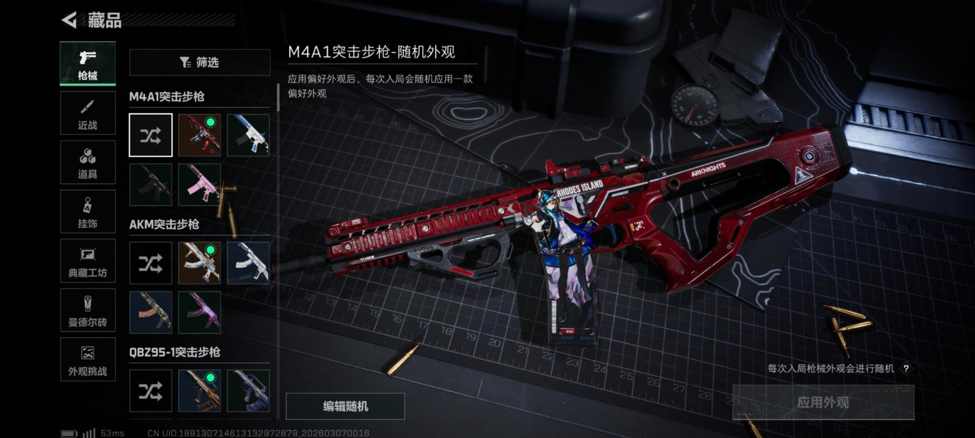 SJZCMW474055三角洲行动账号详情图18