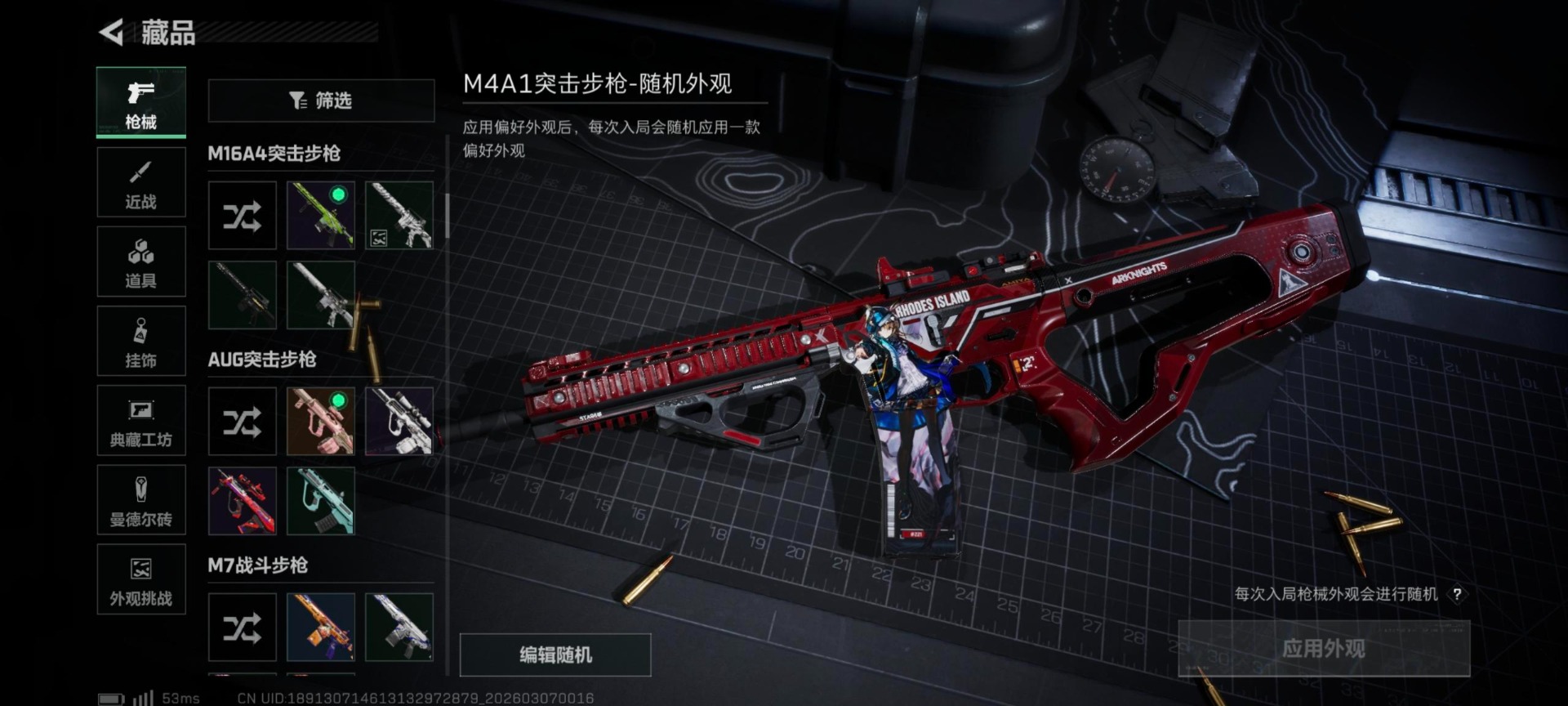 SJZCMW474055三角洲行动账号详情图20