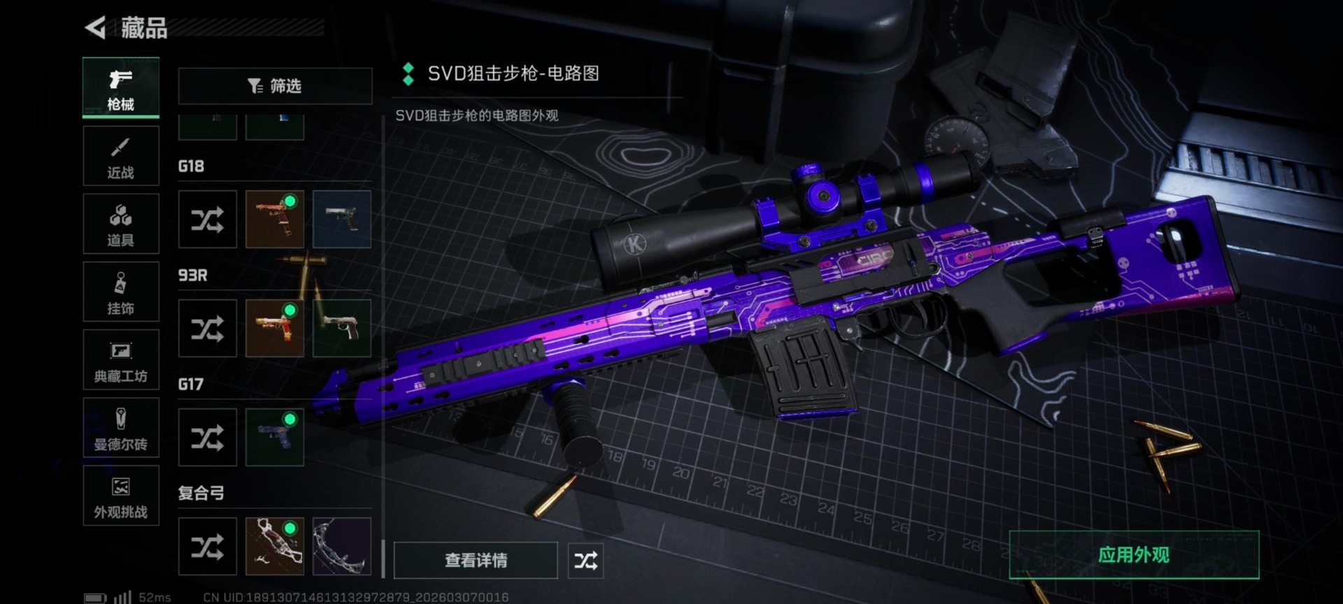 SJZCMW474055三角洲行动账号详情图21