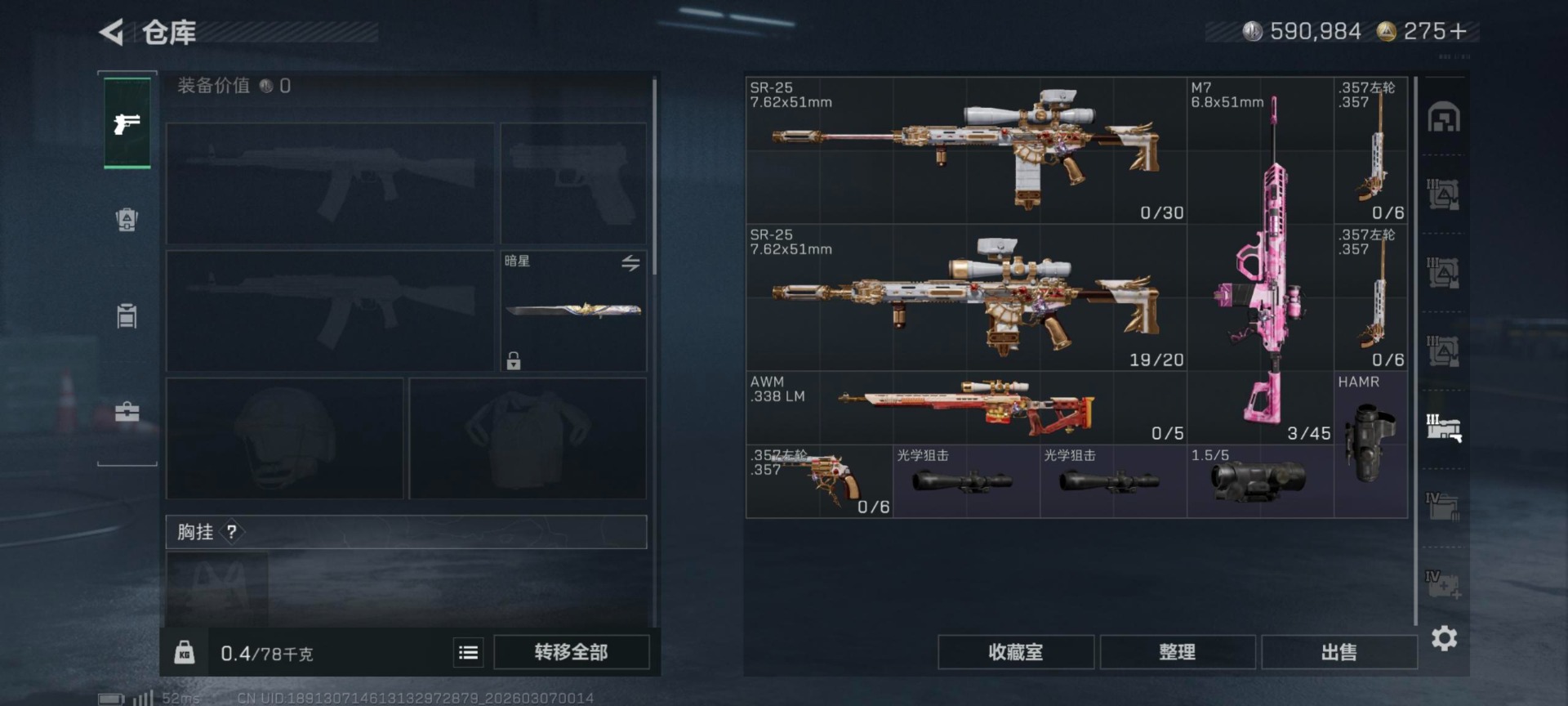 SJZCMW474055三角洲行动账号详情图26