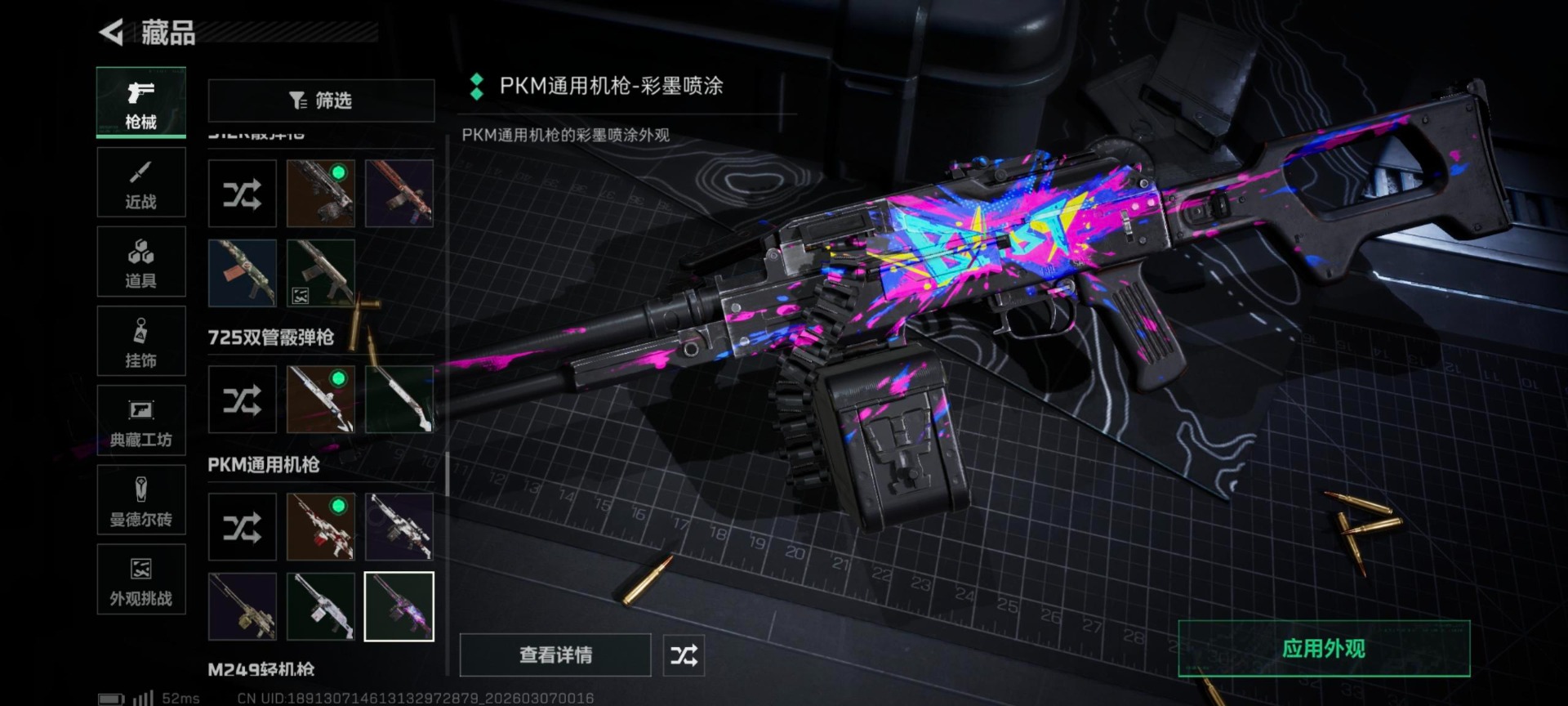 SJZCMW474055三角洲行动账号详情图29