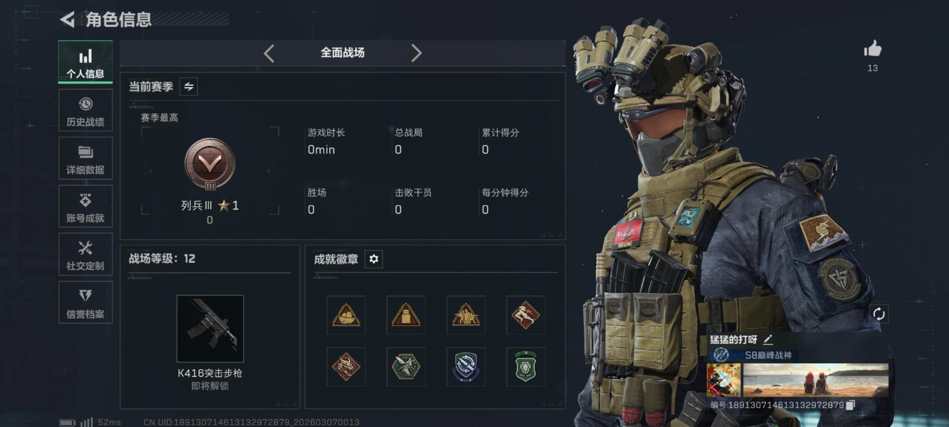 SJZCMW474055三角洲行动账号详情图30