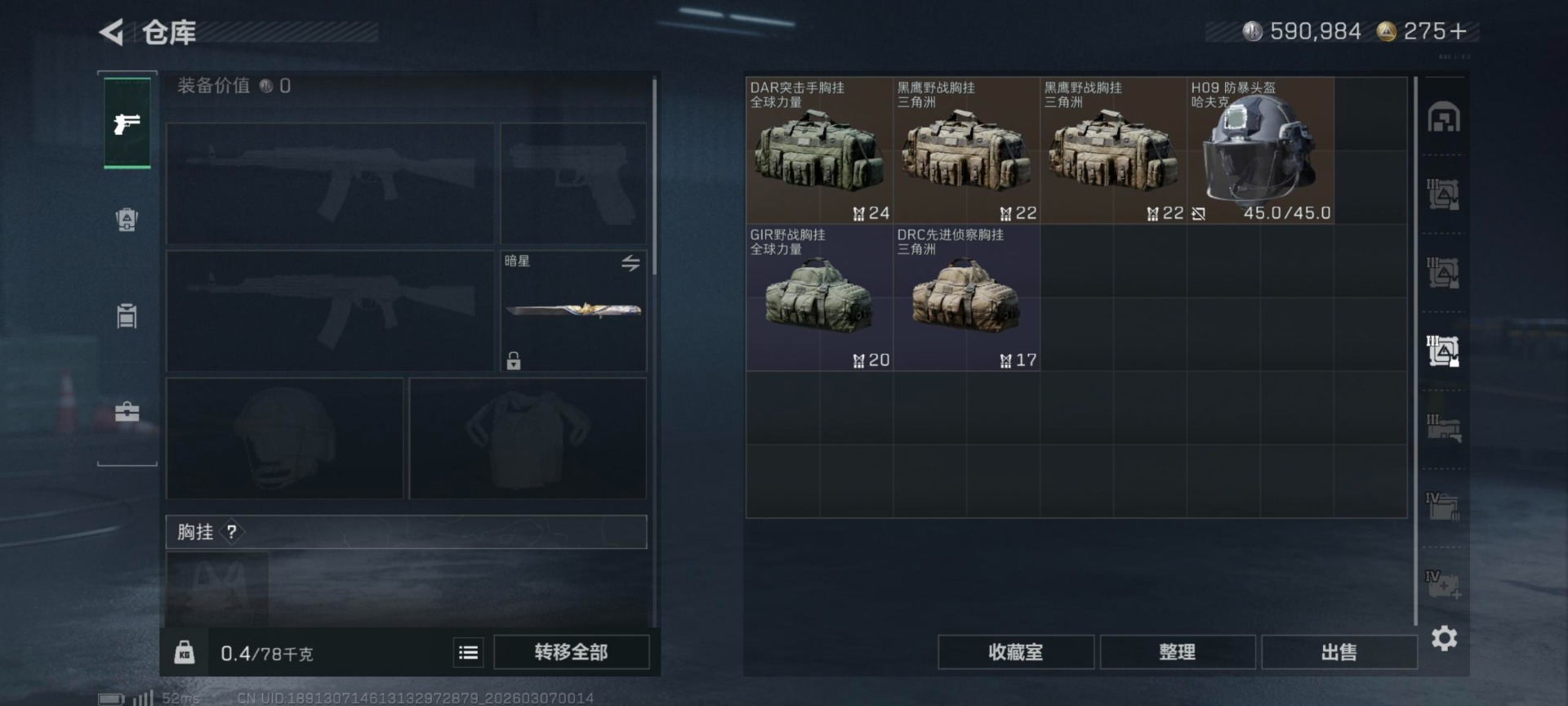 SJZCMW474055三角洲行动账号详情图32