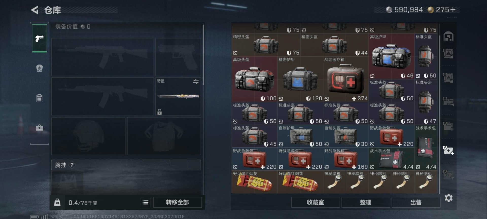 SJZCMW474055三角洲行动账号详情图36