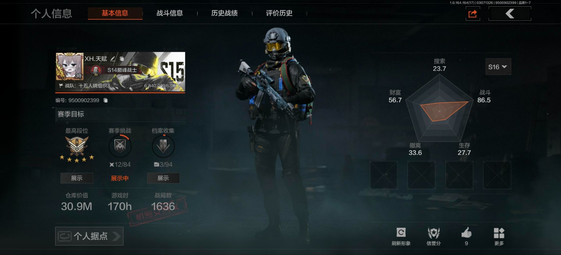 暗区突围账号安卓QQ[17909586]库存价值30.9 4近战武器 1红套装 1金套装 4金枪皮  可修改实名 
【柯