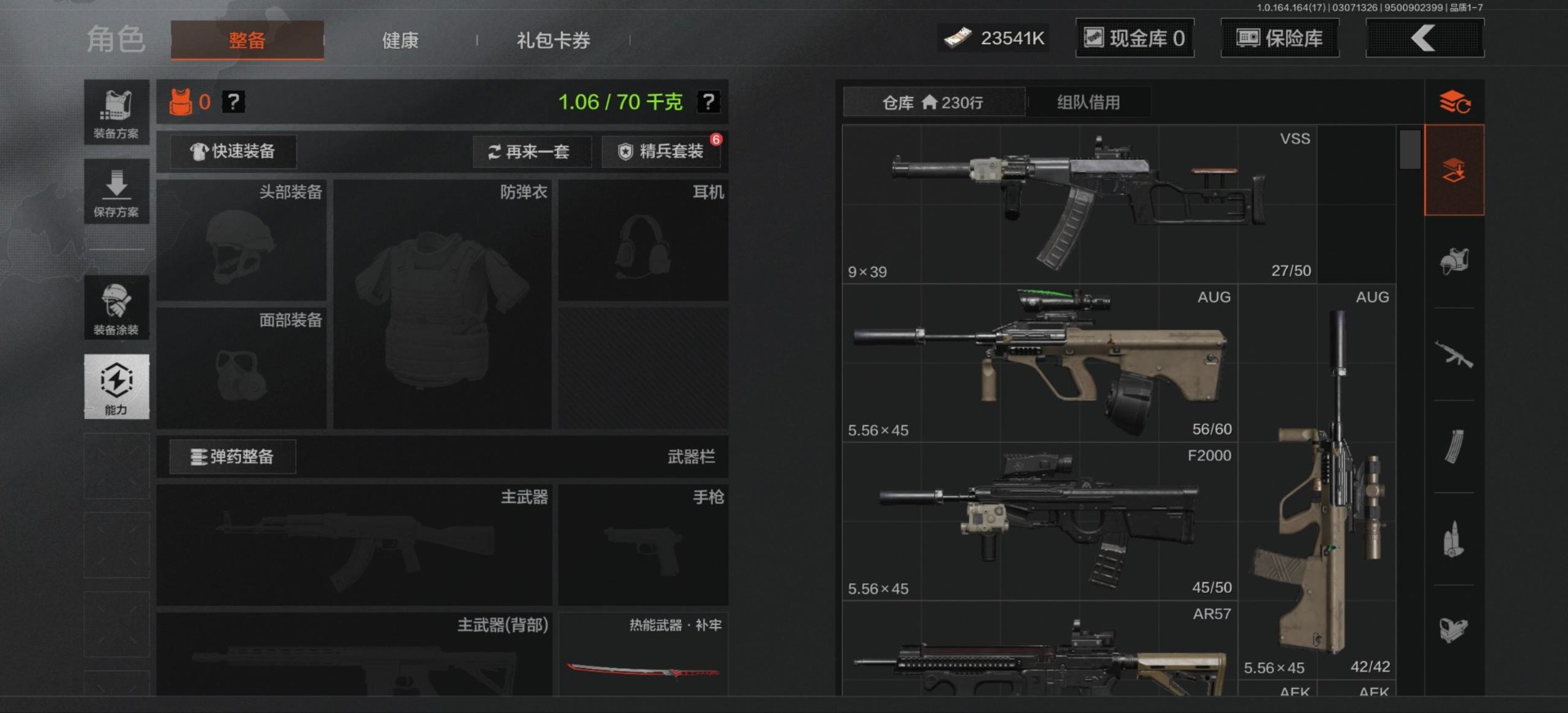 AQQM416234暗区突围账号详情图5