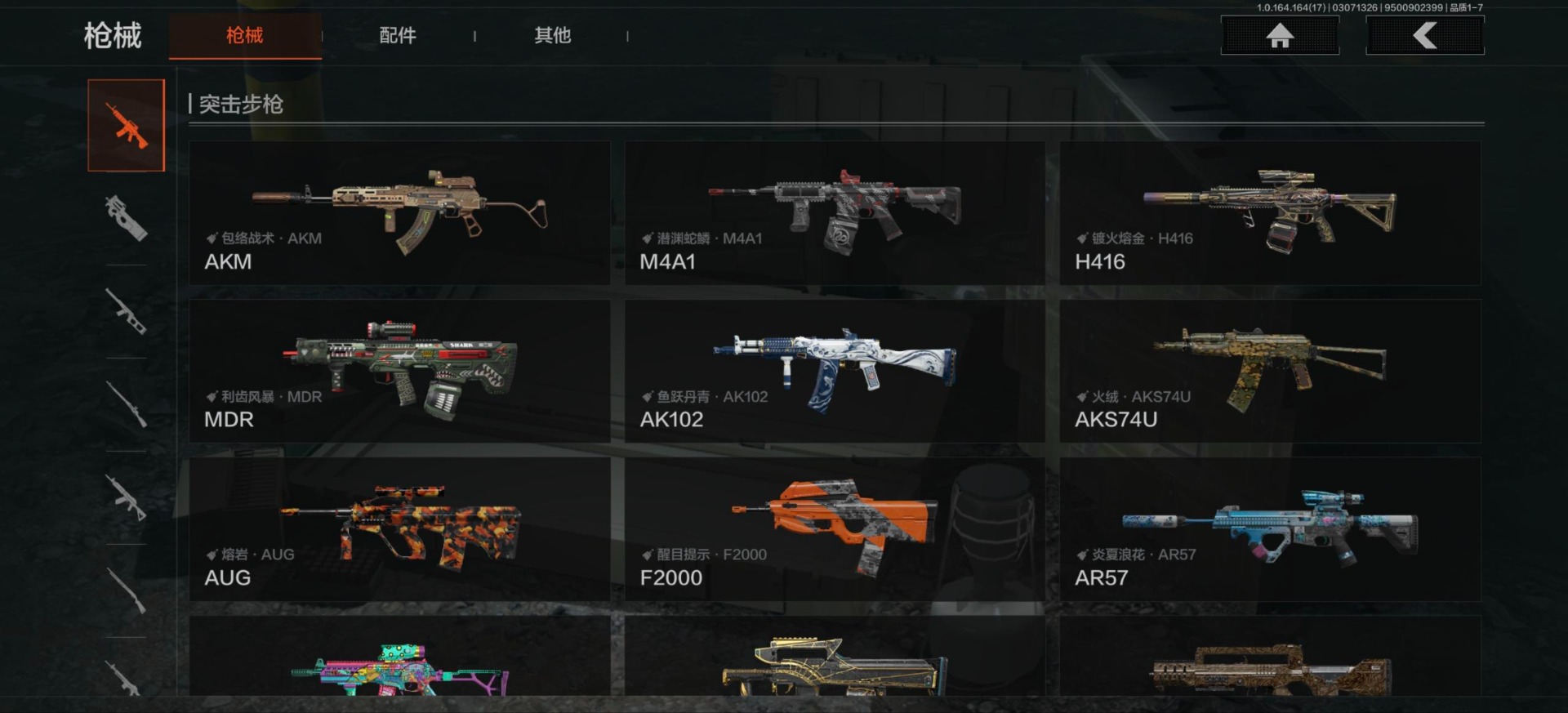 AQQM416234暗区突围账号详情图7