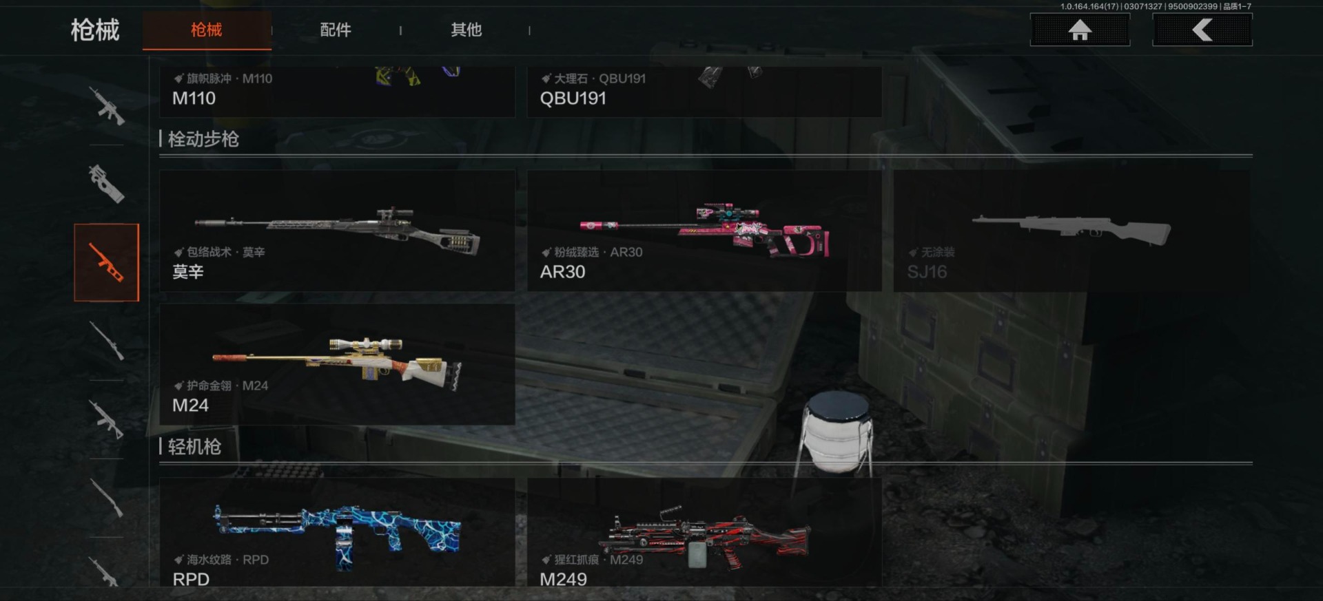 AQQM416234暗区突围账号详情图10