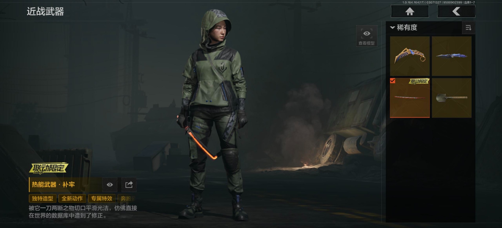 AQQM416234暗区突围账号详情图15