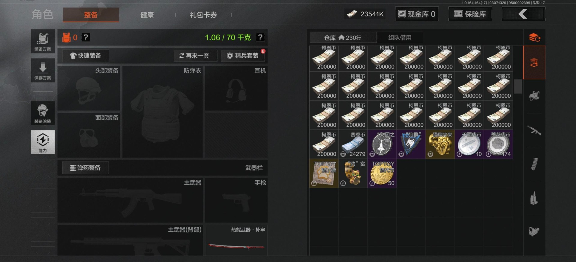 AQQM416234暗区突围账号详情图14