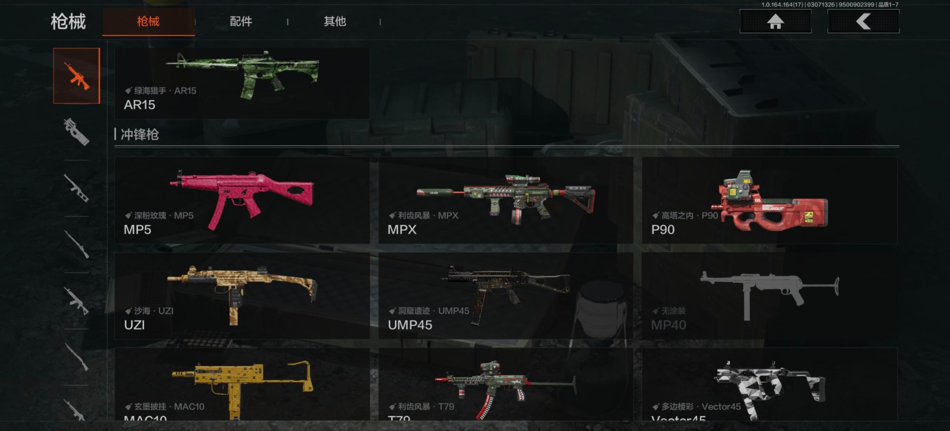 AQQM416234暗区突围账号详情图17