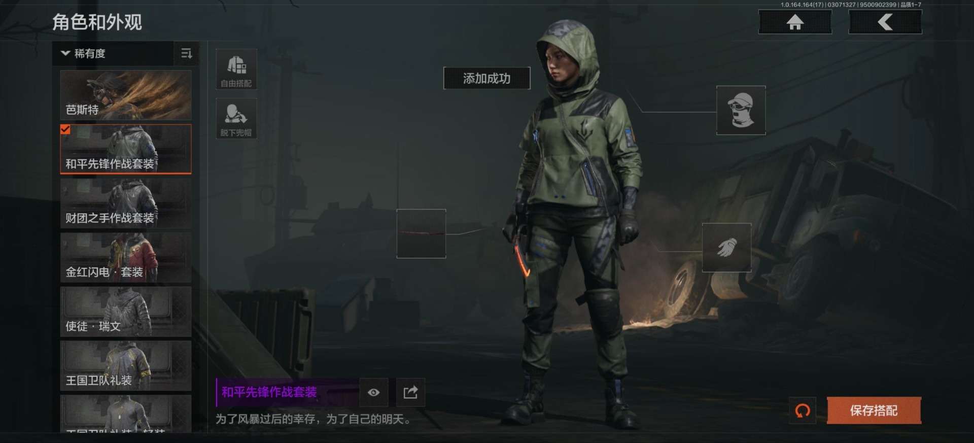 AQQM416234暗区突围账号详情图16