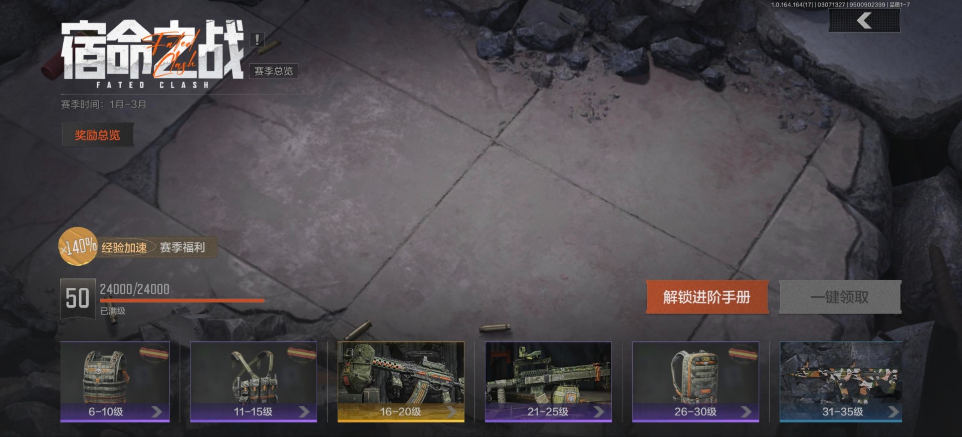 AQQM416234暗区突围账号详情图19