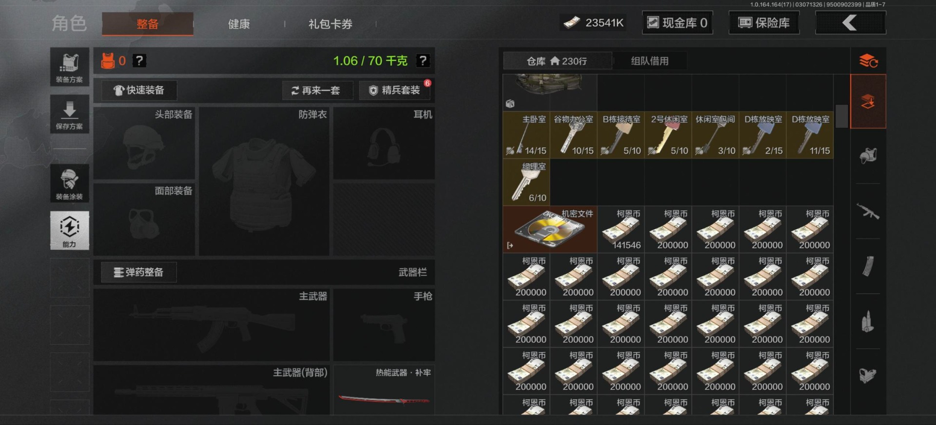 AQQM416234暗区突围账号详情图18