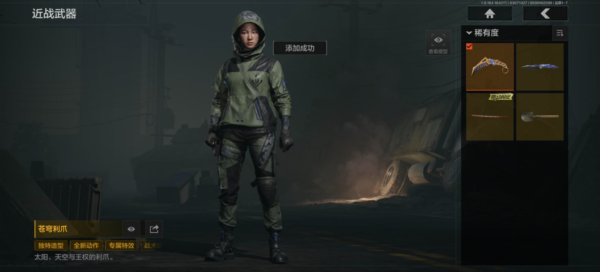 AQQM416234暗区突围账号详情图20