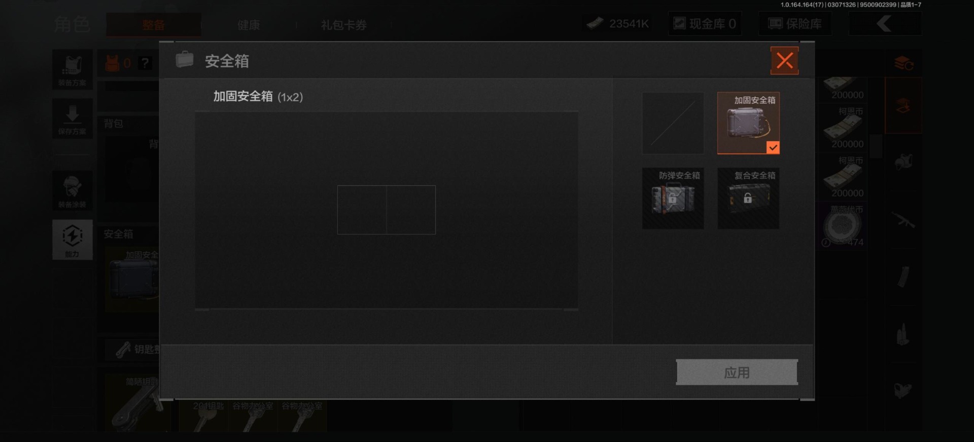 AQQM416234暗区突围账号详情图21