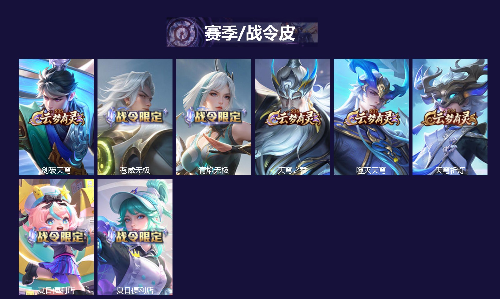 WZQM4212341王者荣耀账号详情图3