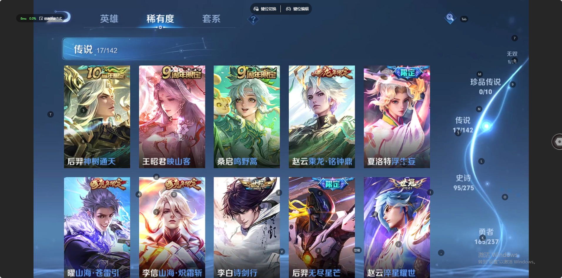 WZQM4212458王者荣耀账号详情图7