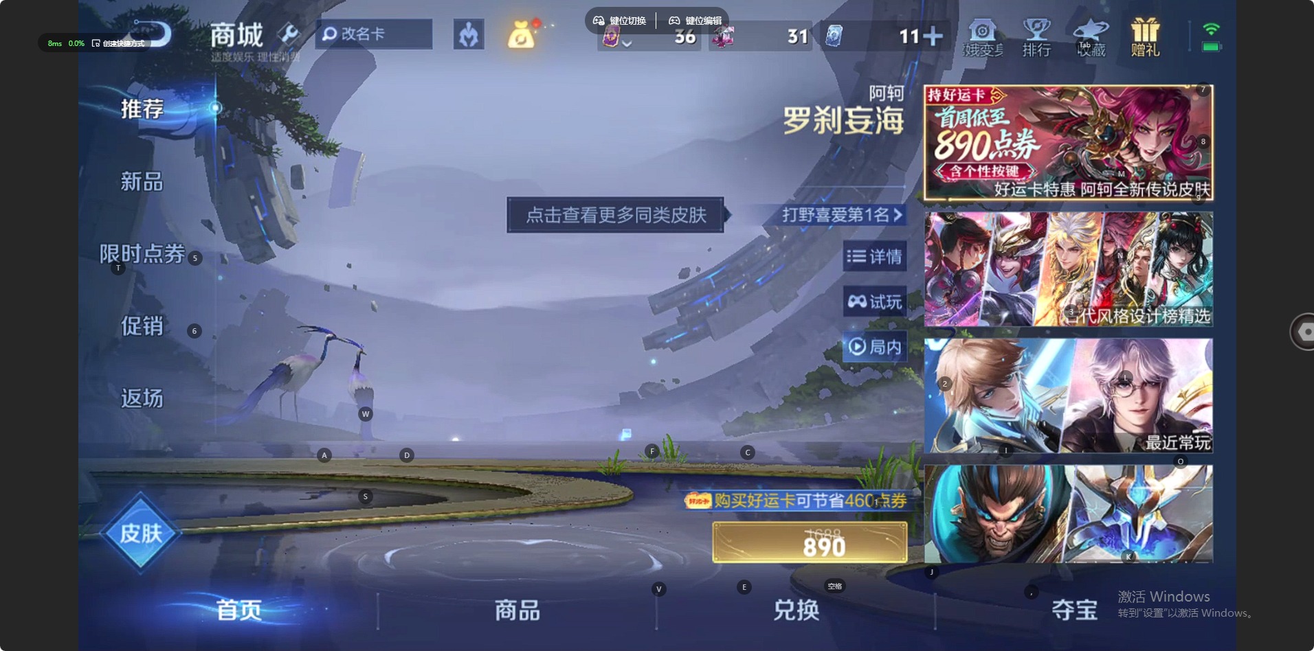 WZQM4212458王者荣耀账号详情图9