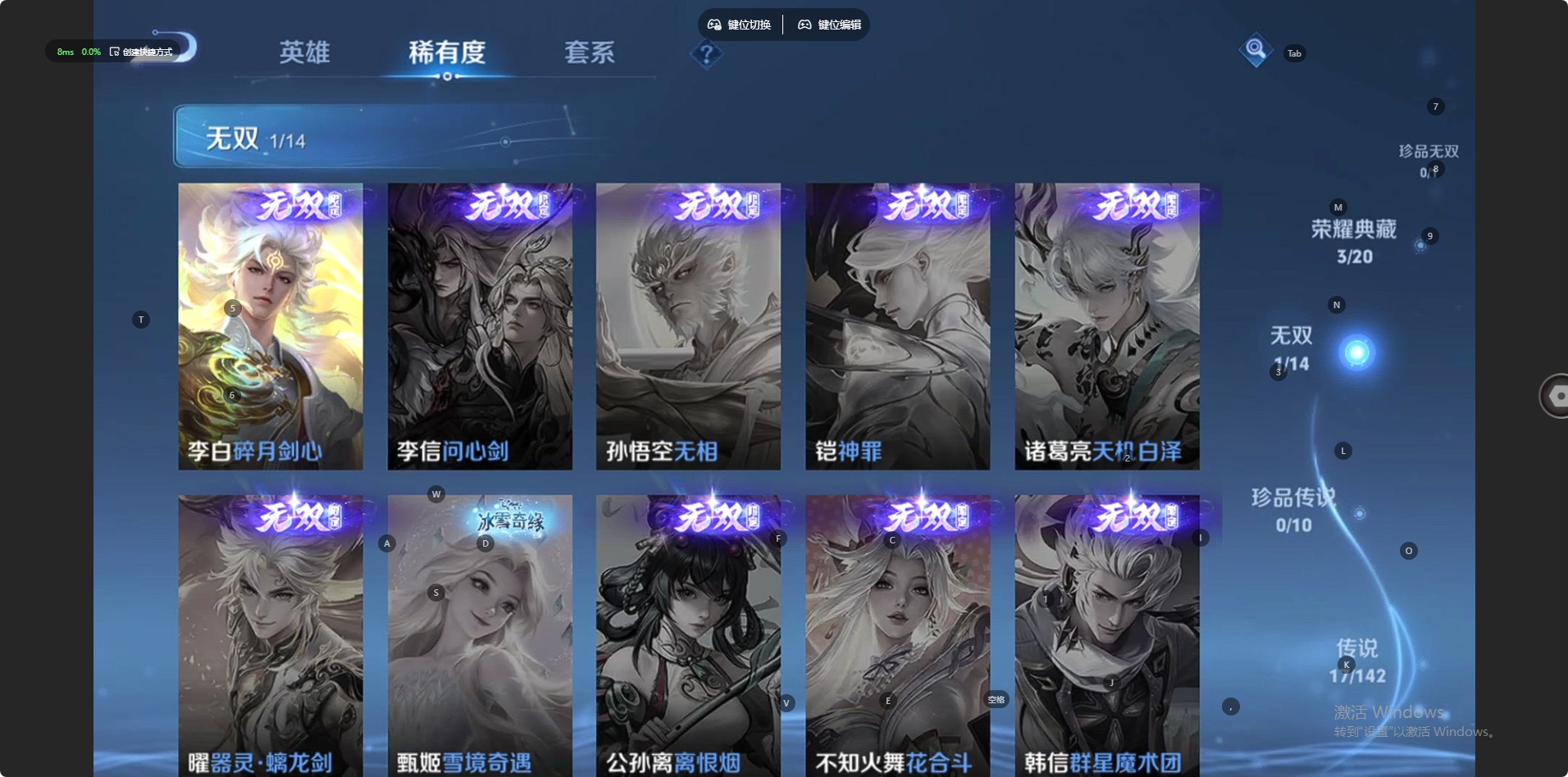 WZLX4234220王者荣耀账号详情图13