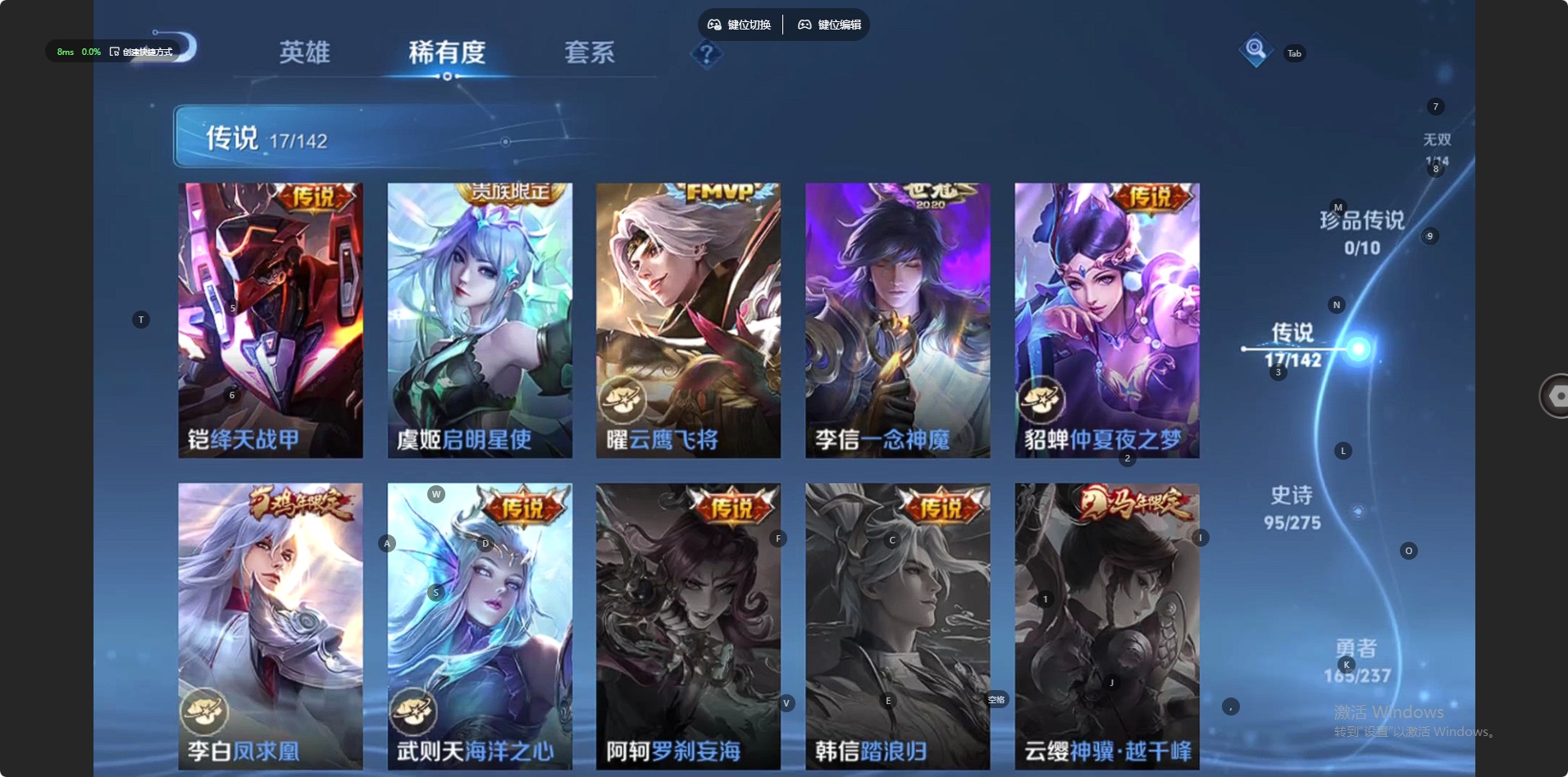 WZLX4234220王者荣耀账号详情图14