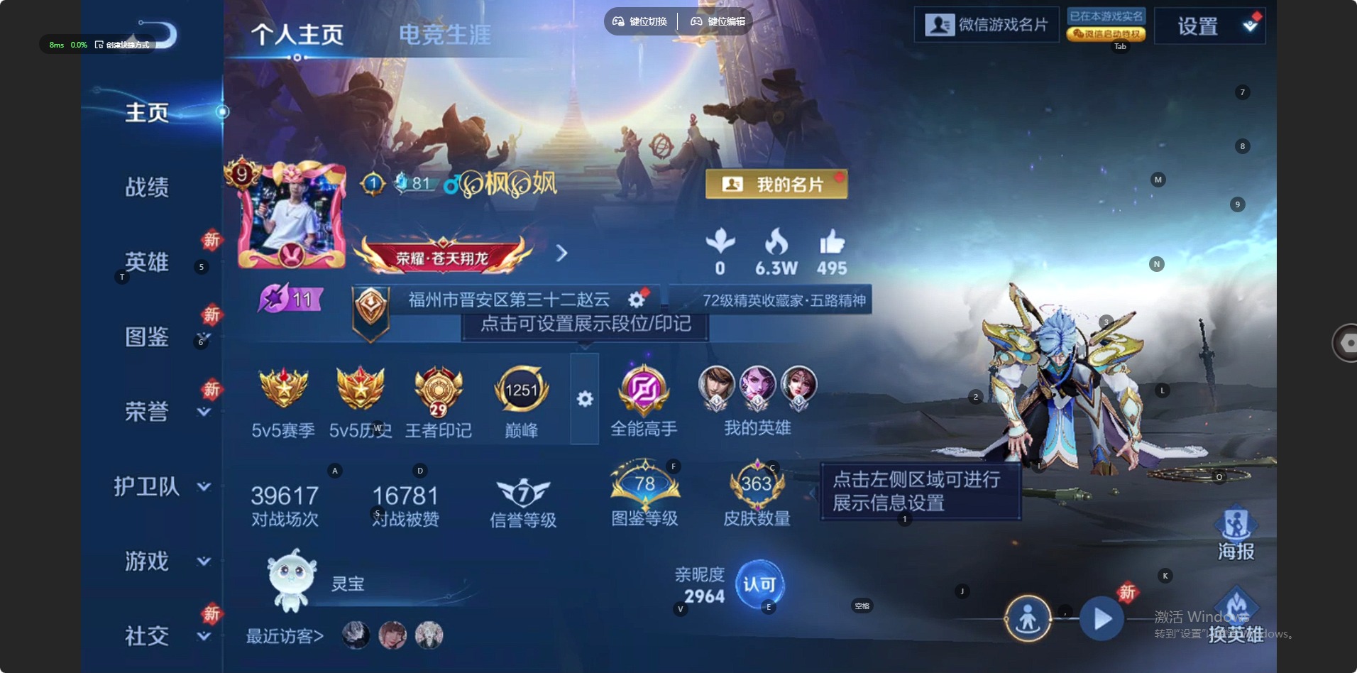 WZLX4234220王者荣耀账号详情图16