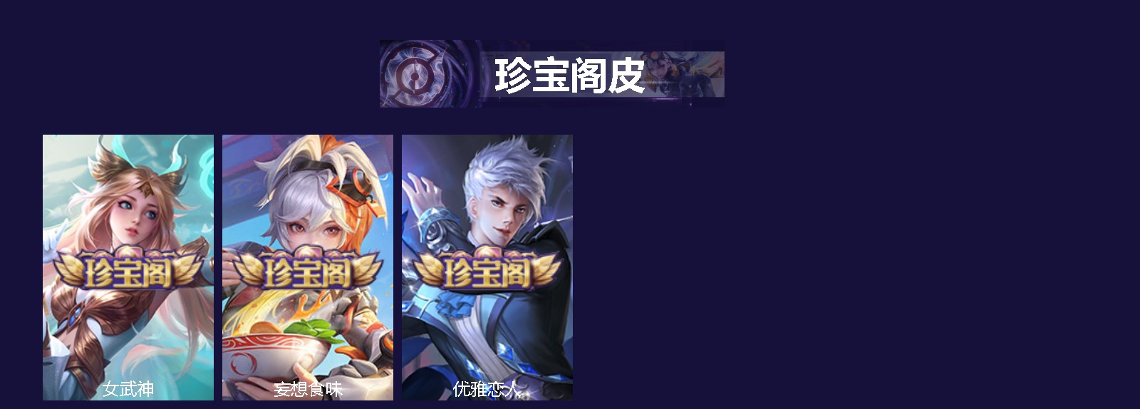 WZQM4212459王者荣耀账号详情图4