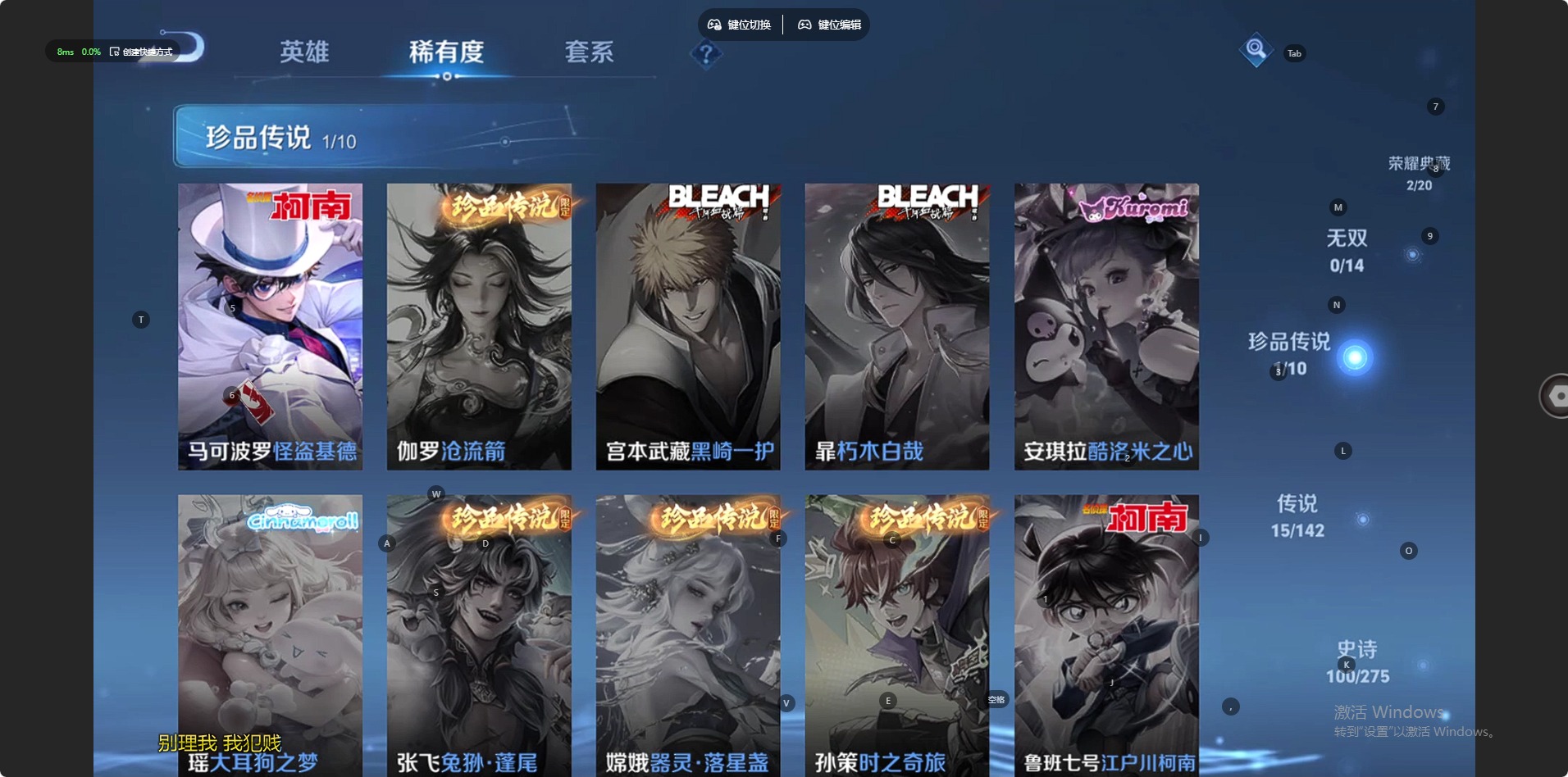 WZQM4212470王者荣耀账号详情图6