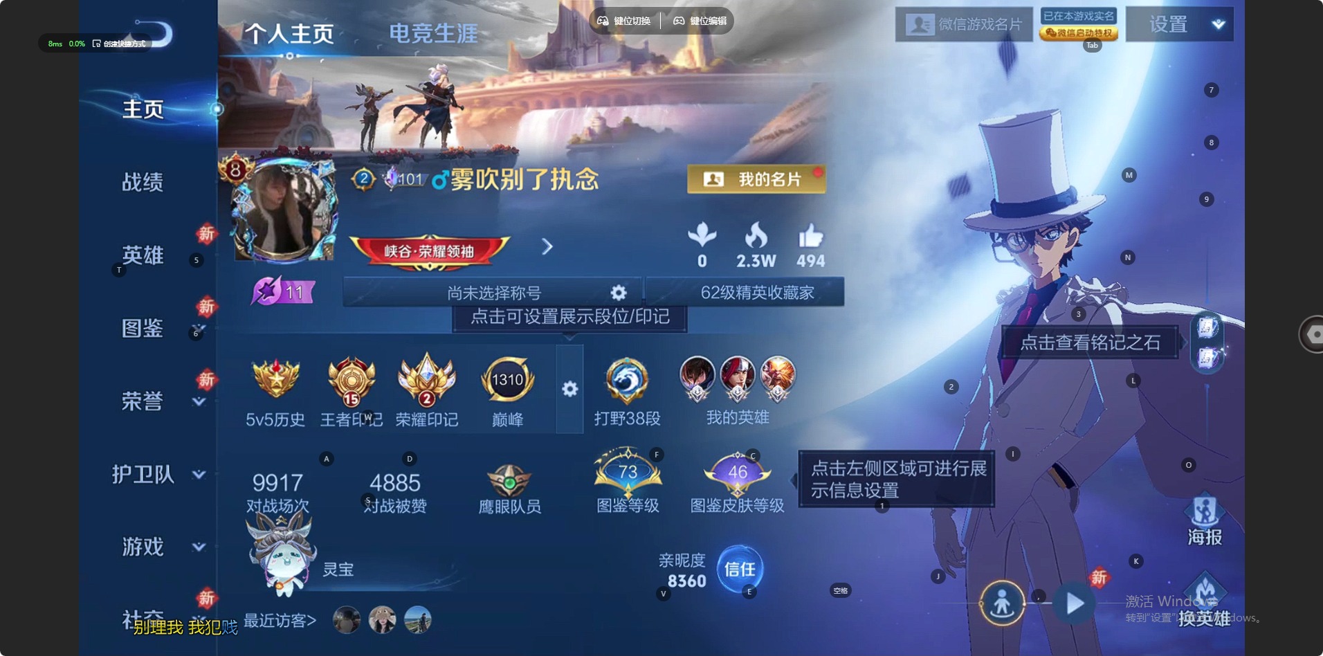 WZQM4212470王者荣耀账号详情图15