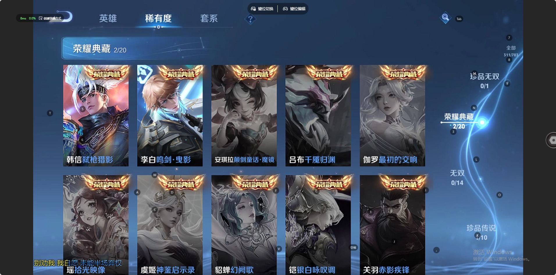 WZLX4234234王者荣耀账号详情图4