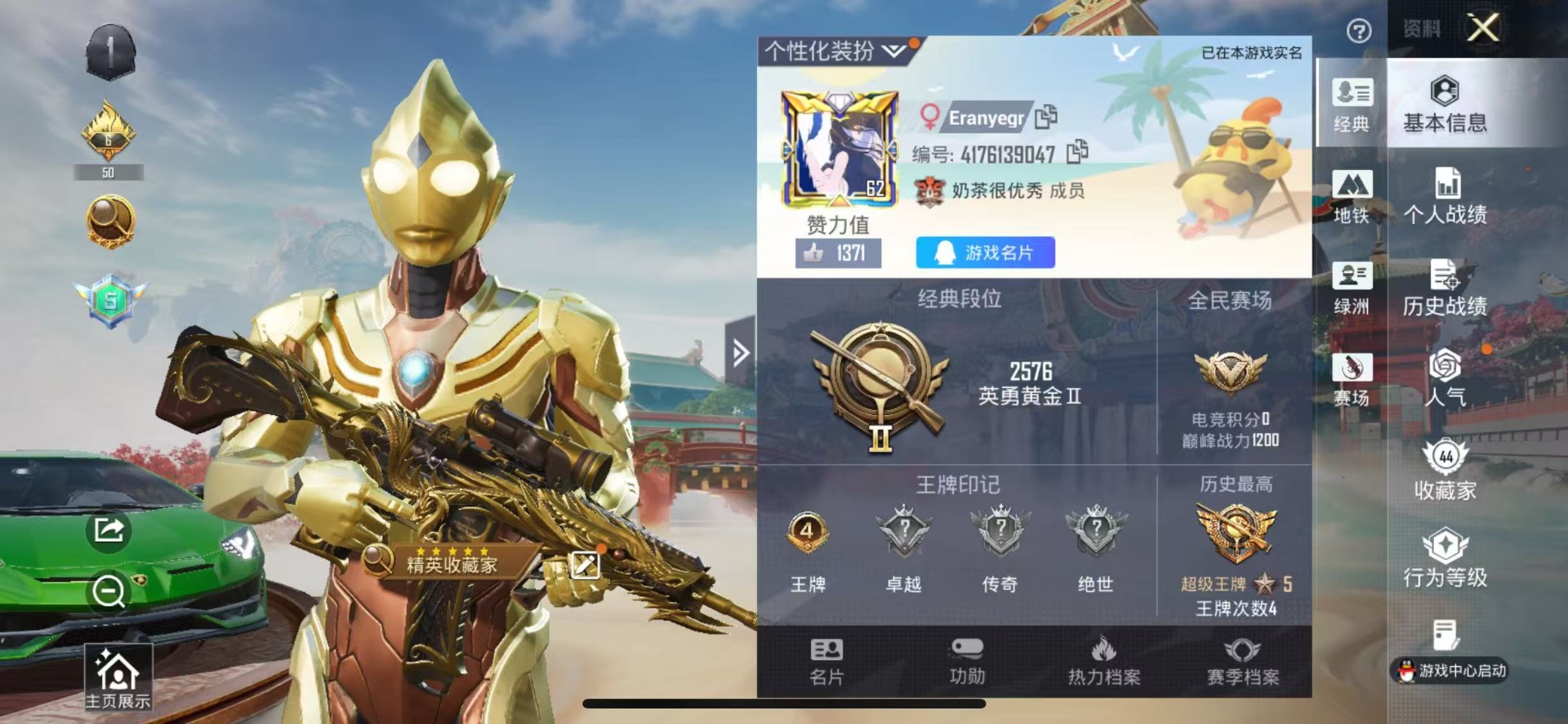 HPCMW4133211和平精英账号详情图4 HPCMW4133211和平精英账号详情图4