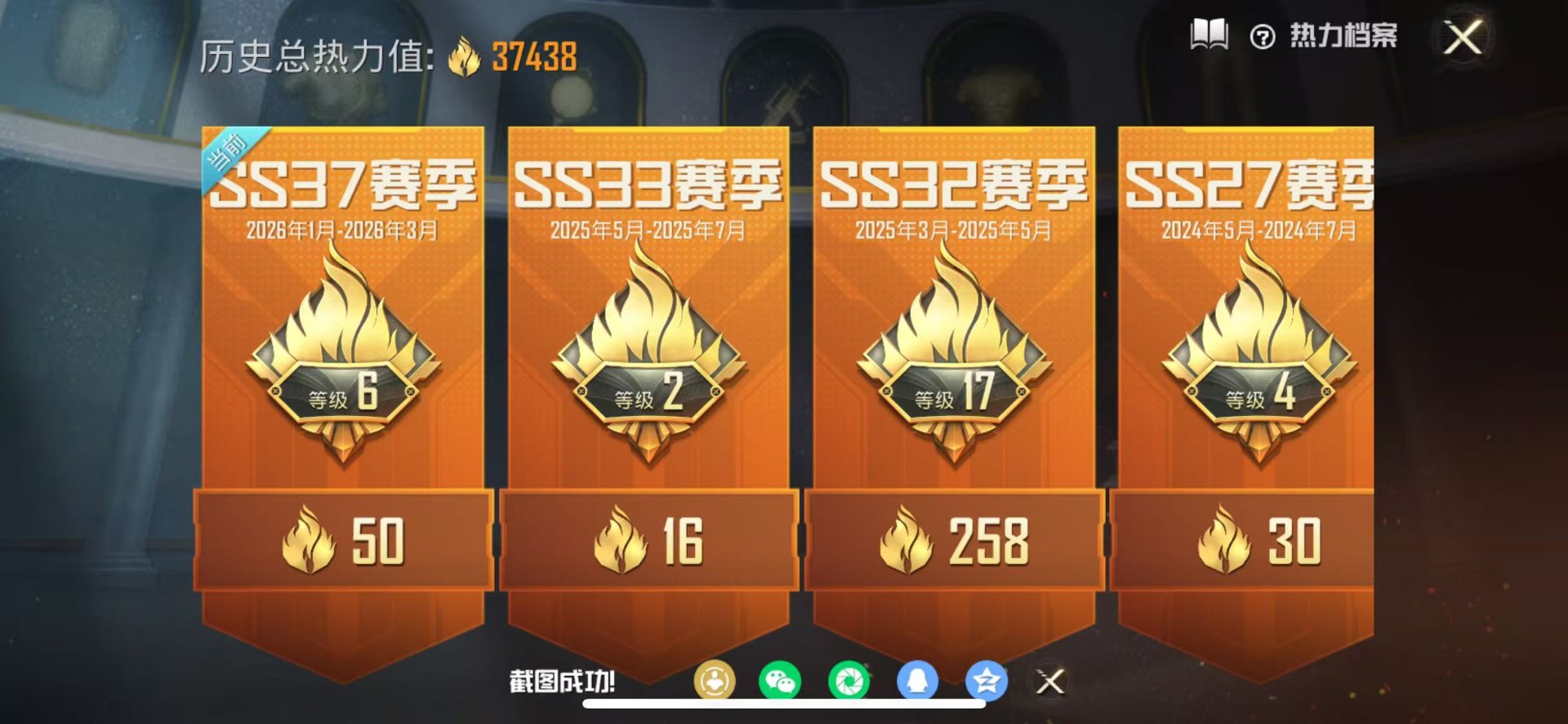 HPCMW4133211和平精英账号详情图5 HPCMW4133211和平精英账号详情图5