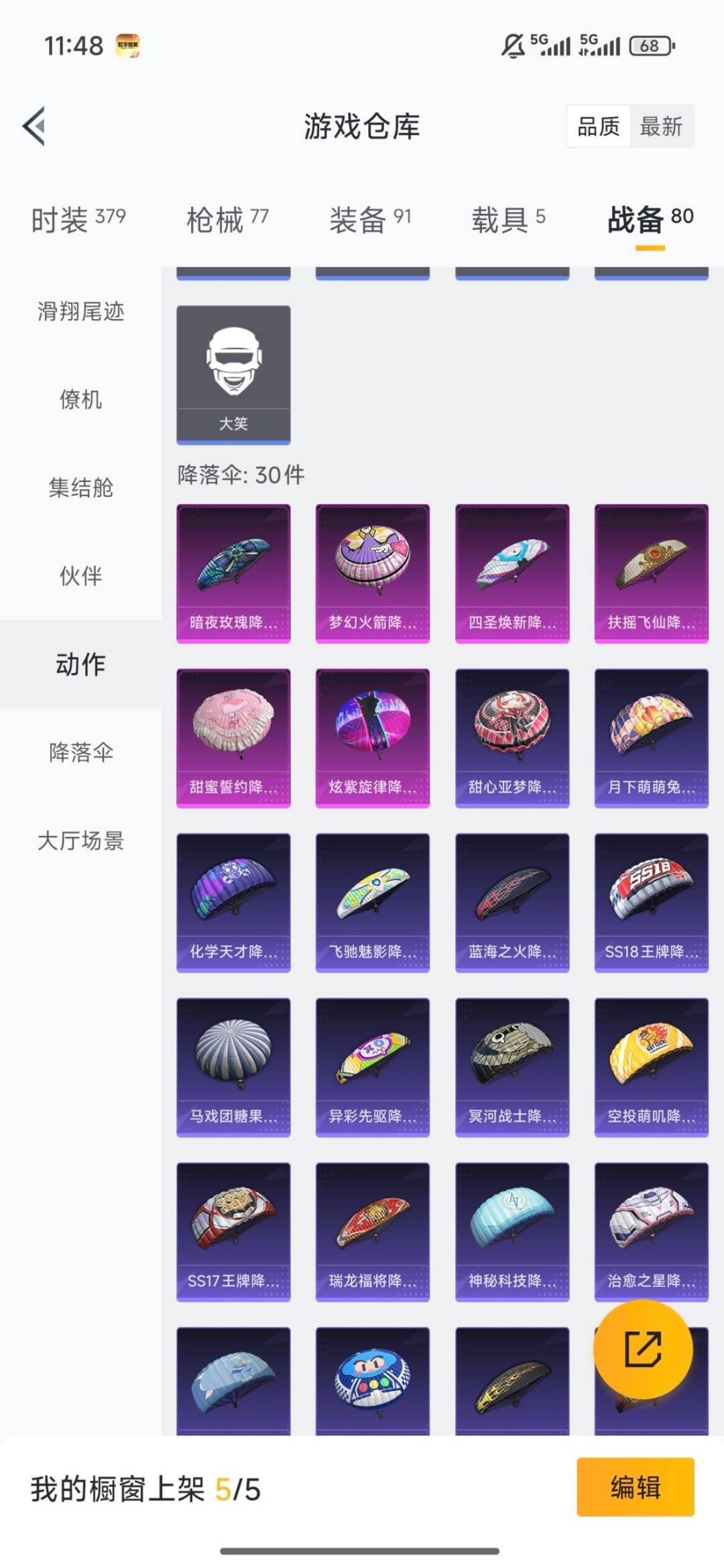 HPCMW4133211和平精英账号详情图9 HPCMW4133211和平精英账号详情图9