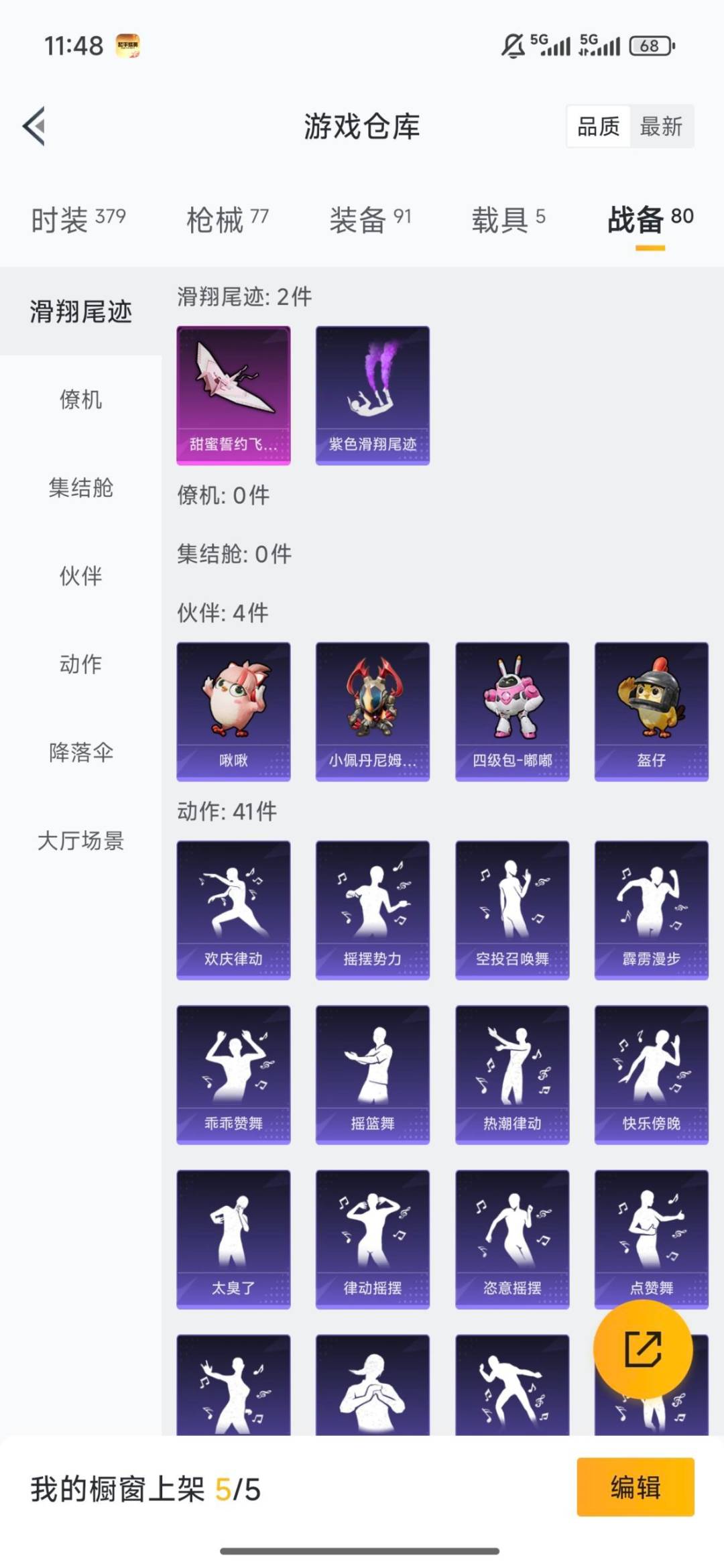 HPCMW4133211和平精英账号详情图8 HPCMW4133211和平精英账号详情图8