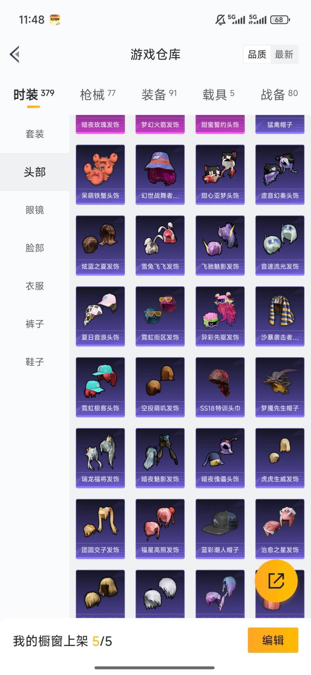 HPCMW4133211和平精英账号详情图18 HPCMW4133211和平精英账号详情图18