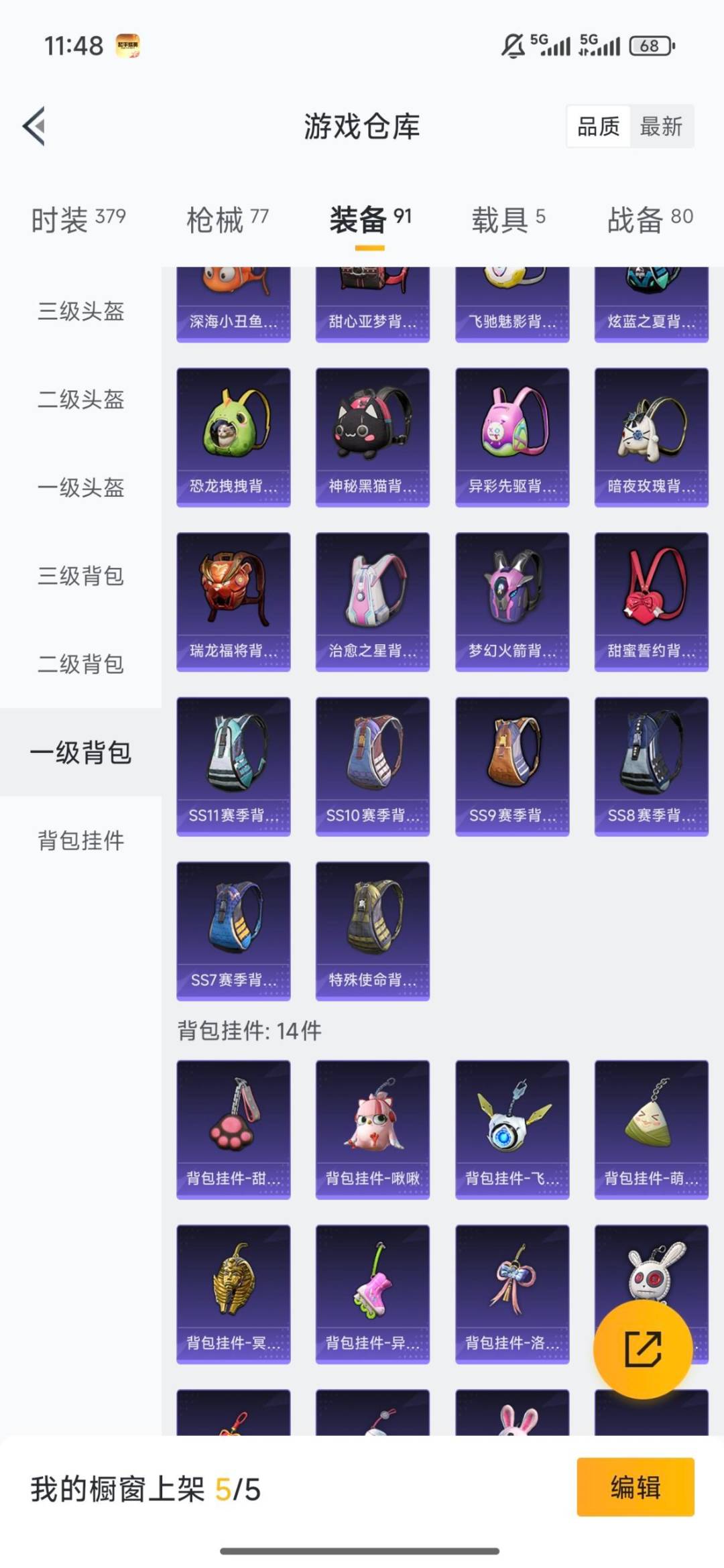 HPCMW4133211和平精英账号详情图17 HPCMW4133211和平精英账号详情图17