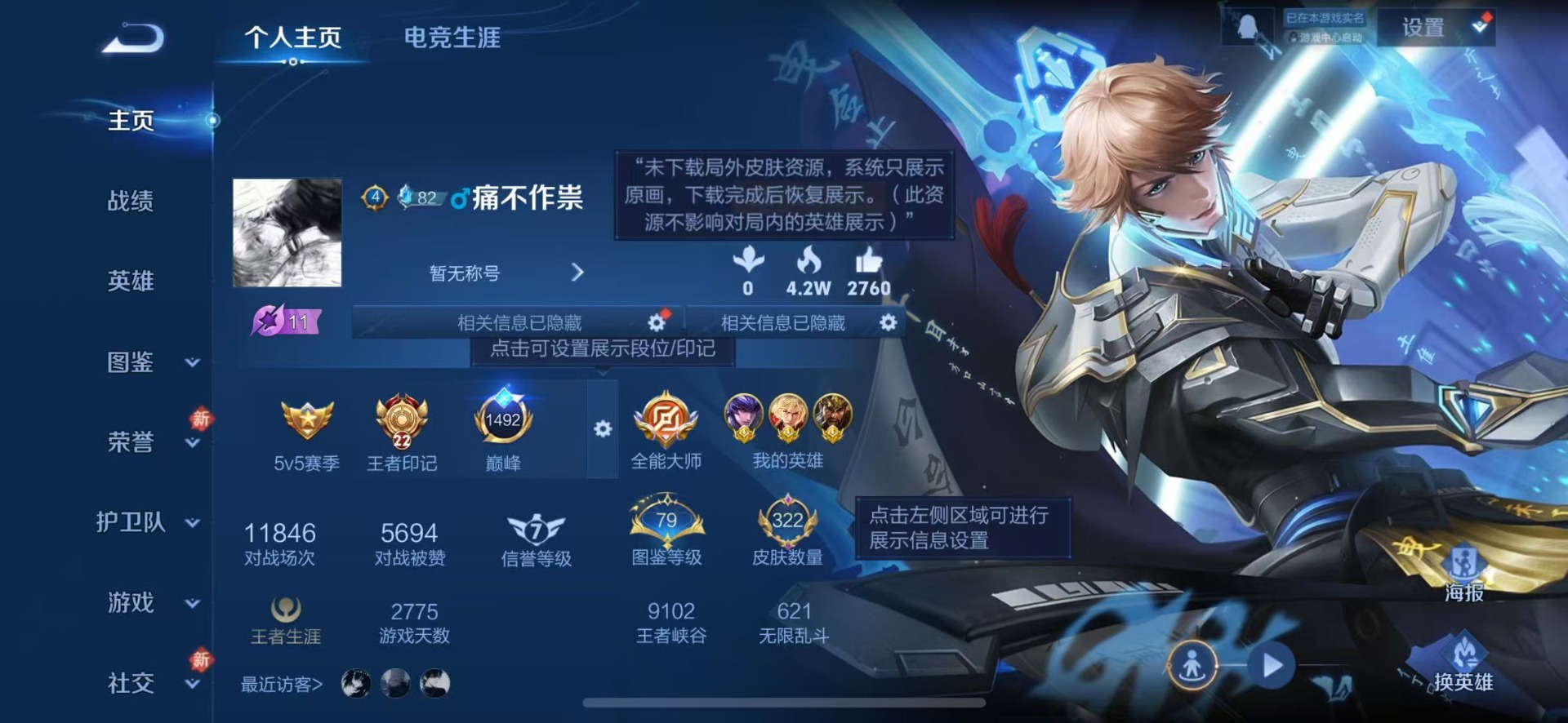 HPCMW4133211和平精英账号详情图24 HPCMW4133211和平精英账号详情图24