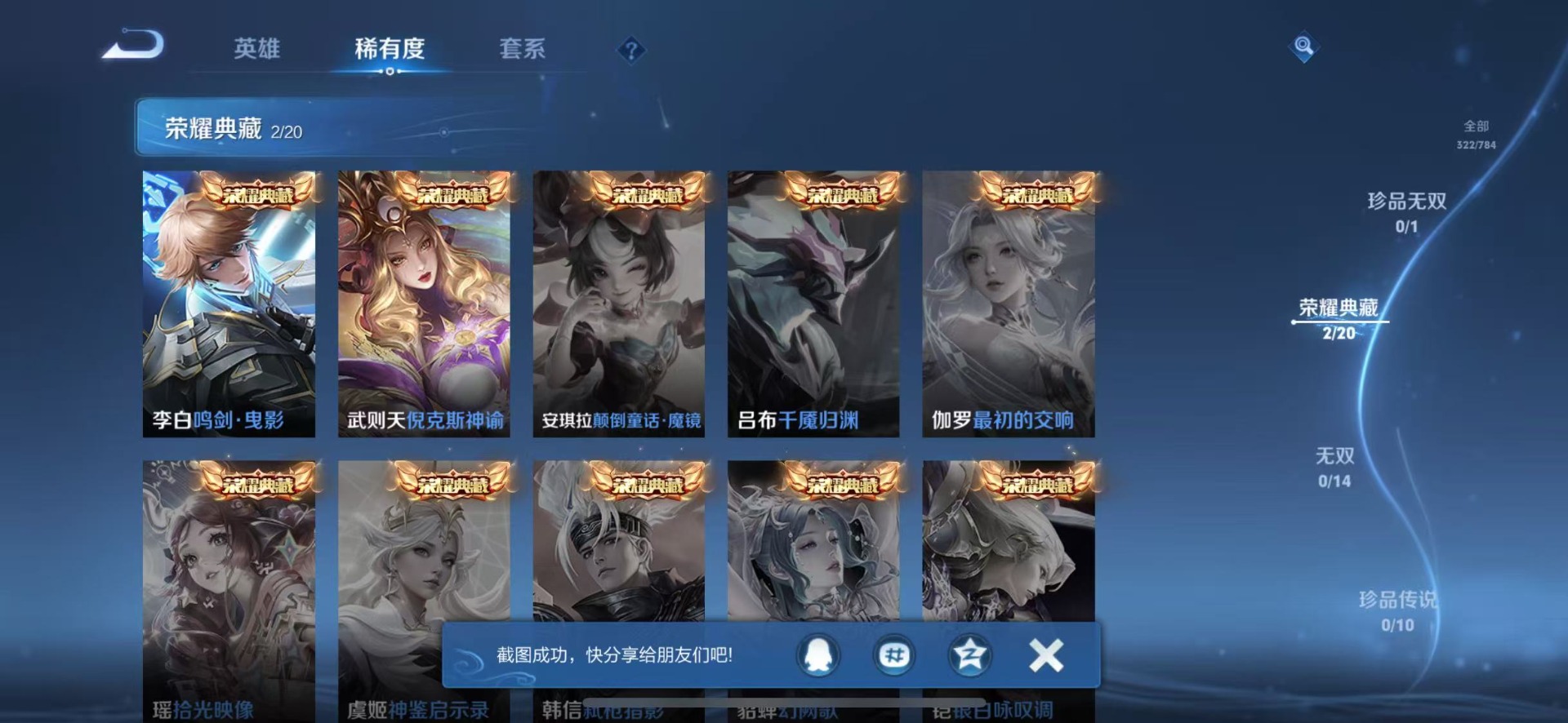 HPCMW4133211和平精英账号详情图27 HPCMW4133211和平精英账号详情图27