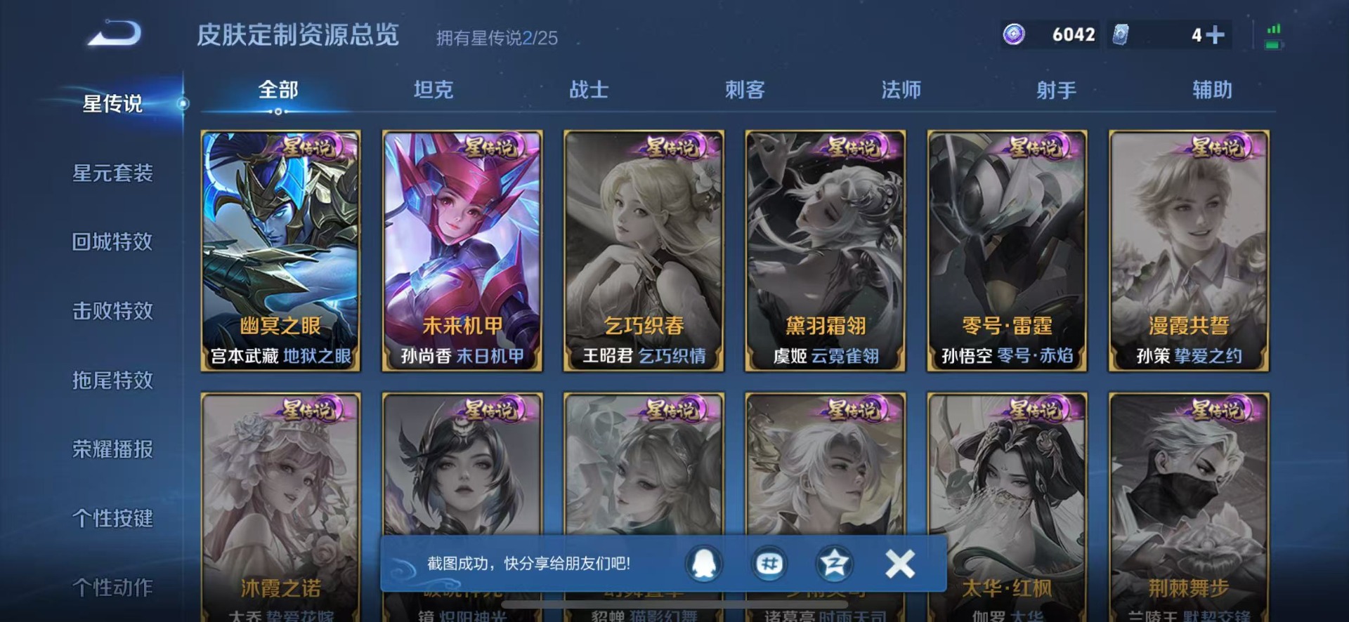 HPCMW4133211和平精英账号详情图32 HPCMW4133211和平精英账号详情图32