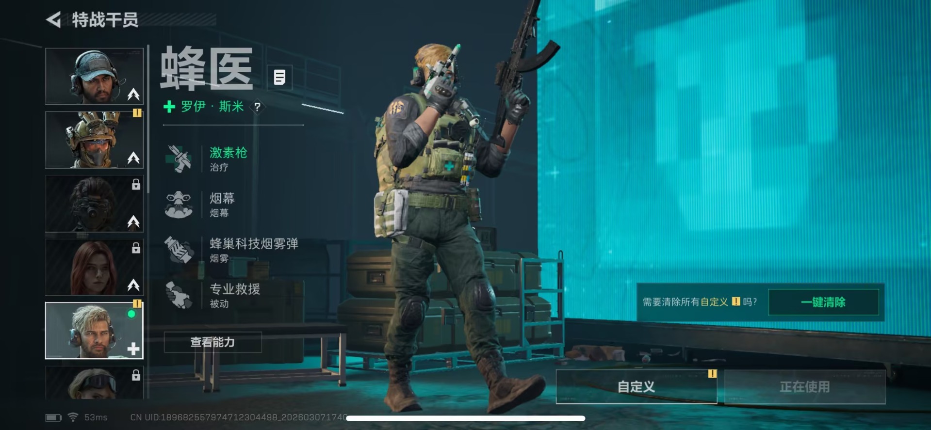 SJZQM463969三角洲行动账号详情图3 SJZQM463969三角洲行动账号详情图3