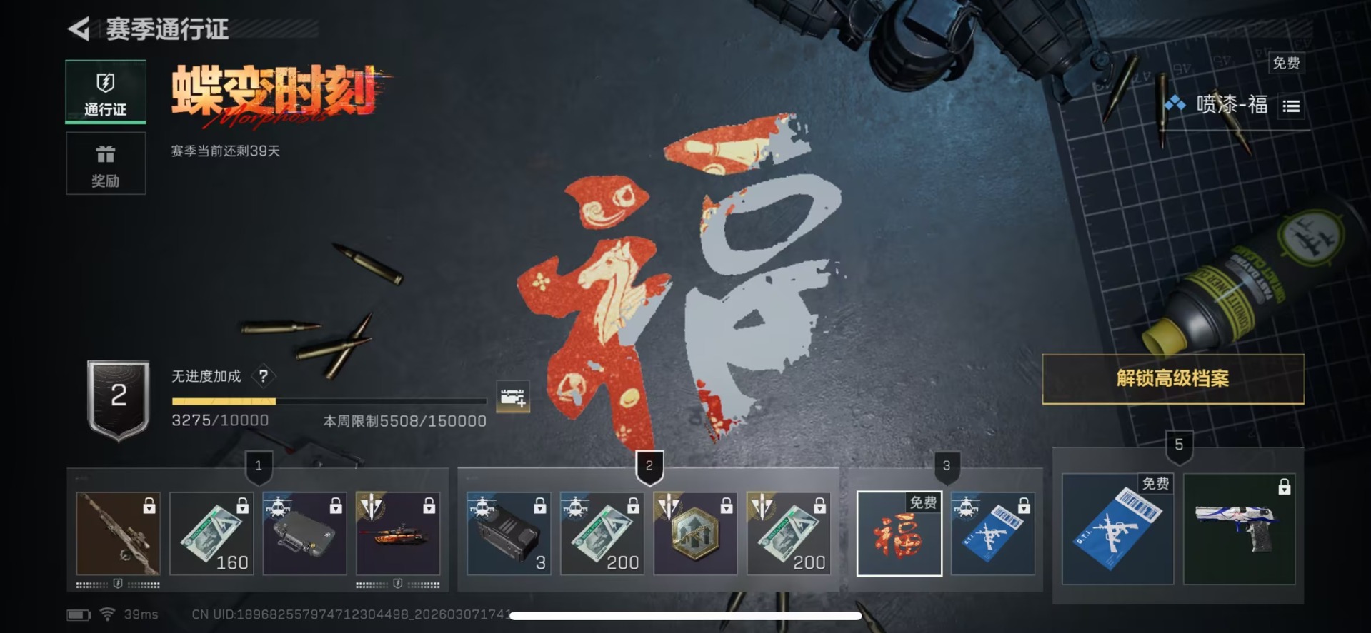 SJZQM463969三角洲行动账号详情图9 SJZQM463969三角洲行动账号详情图9